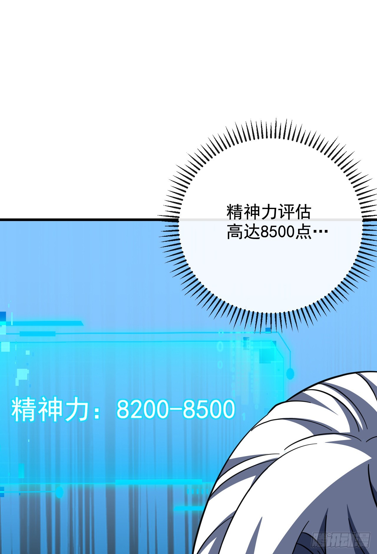 第226话 见死不救(1/2)-第228话