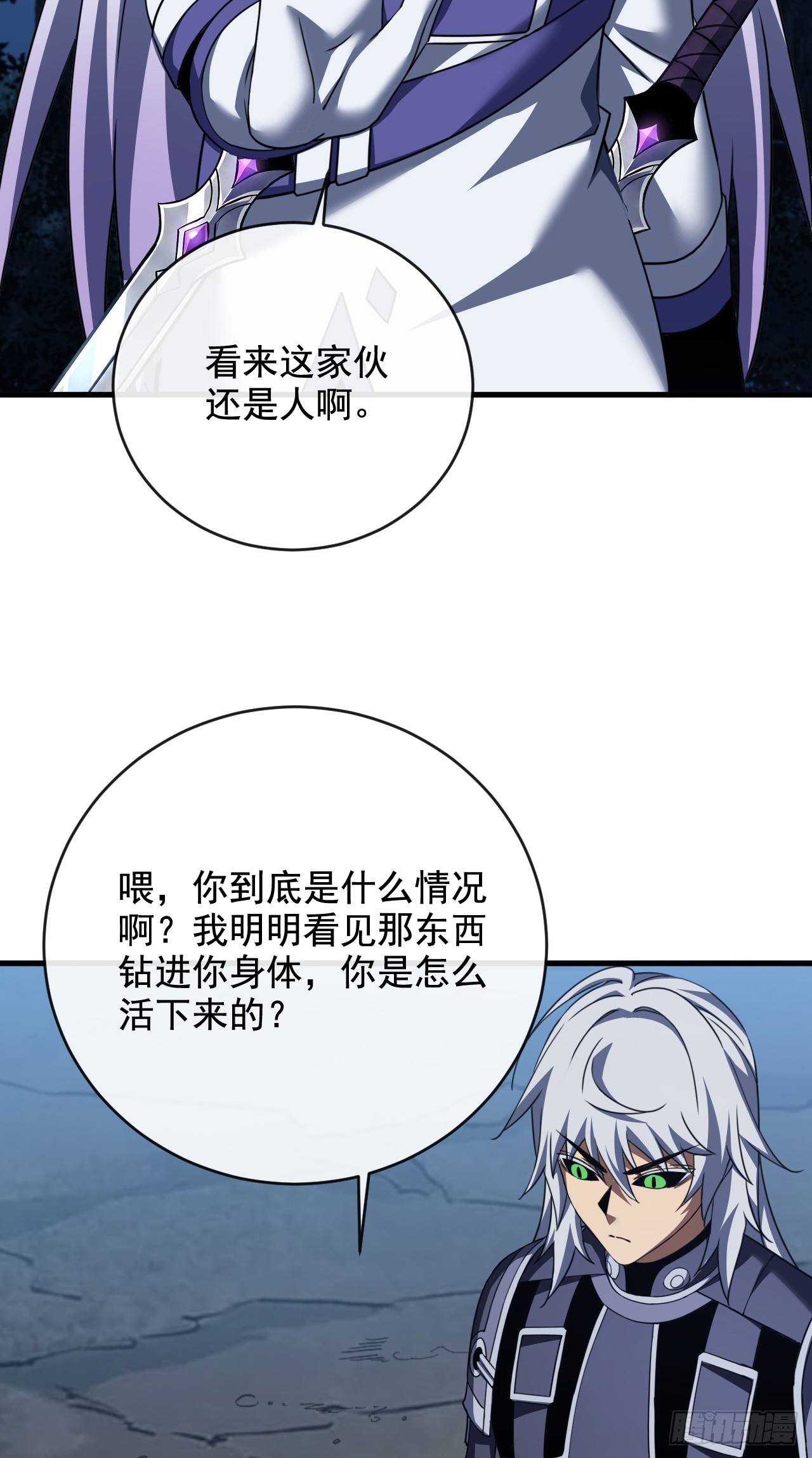第228话 神魂合一(1/2)-第230话