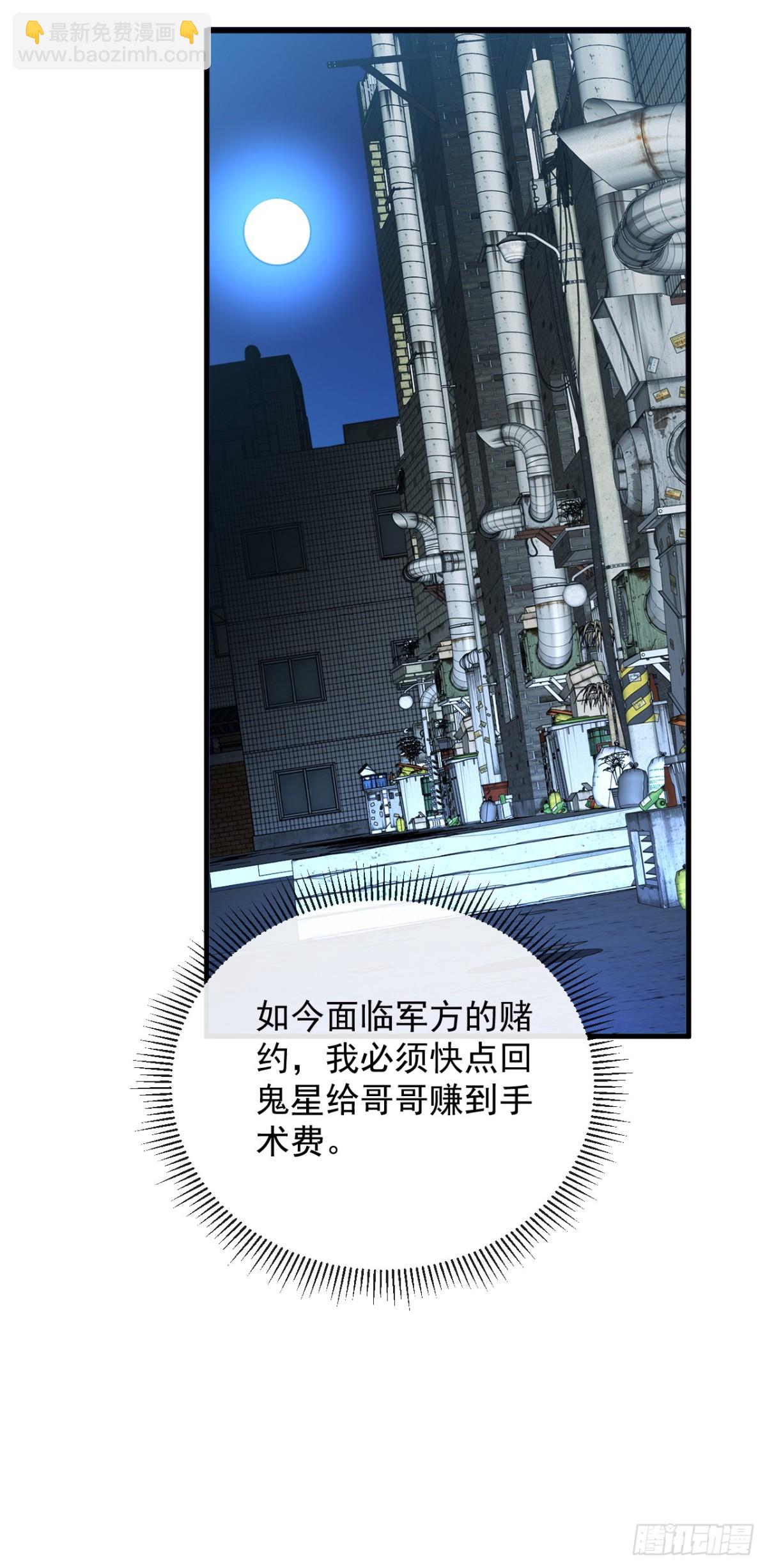 第22话 一人单挑鬼星？！-第24话