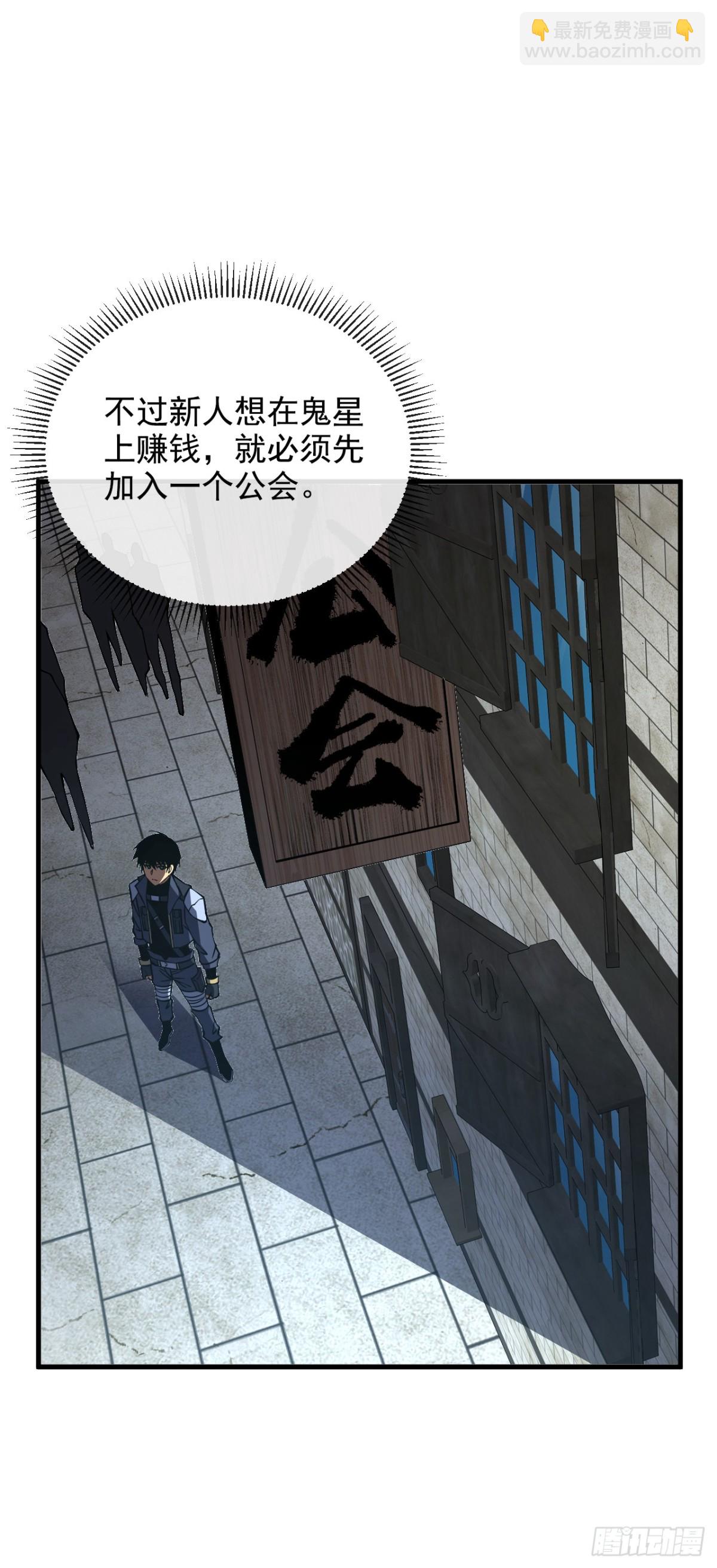 第22话 一人单挑鬼星？！-第24话