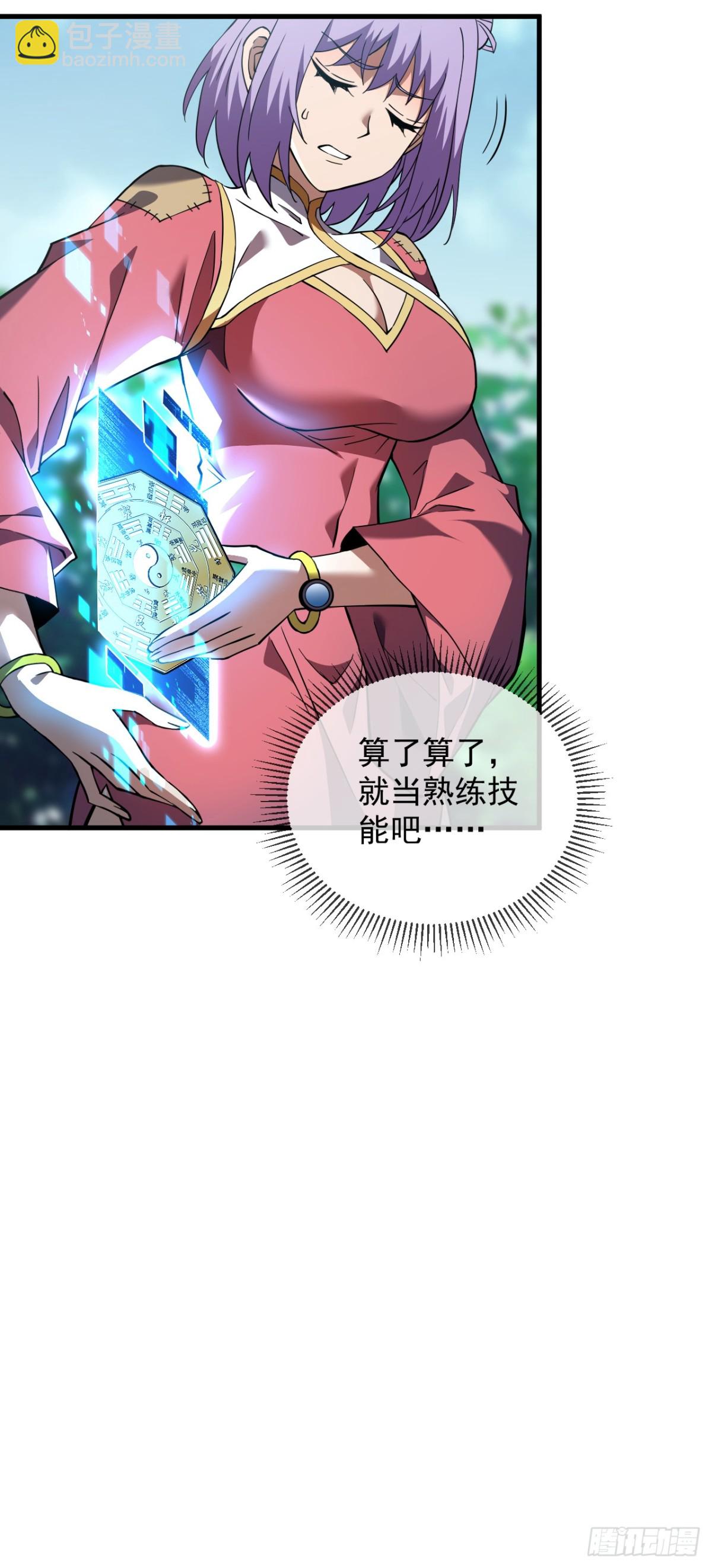 第22话 一人单挑鬼星？！-第24话