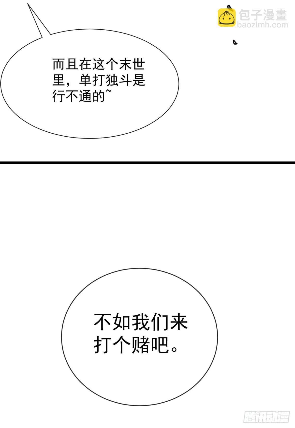 第22话 一人单挑鬼星？！-第24话