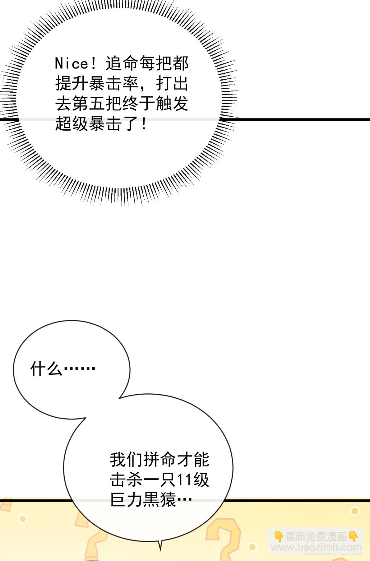 第24话 也没想象中难打-第26话