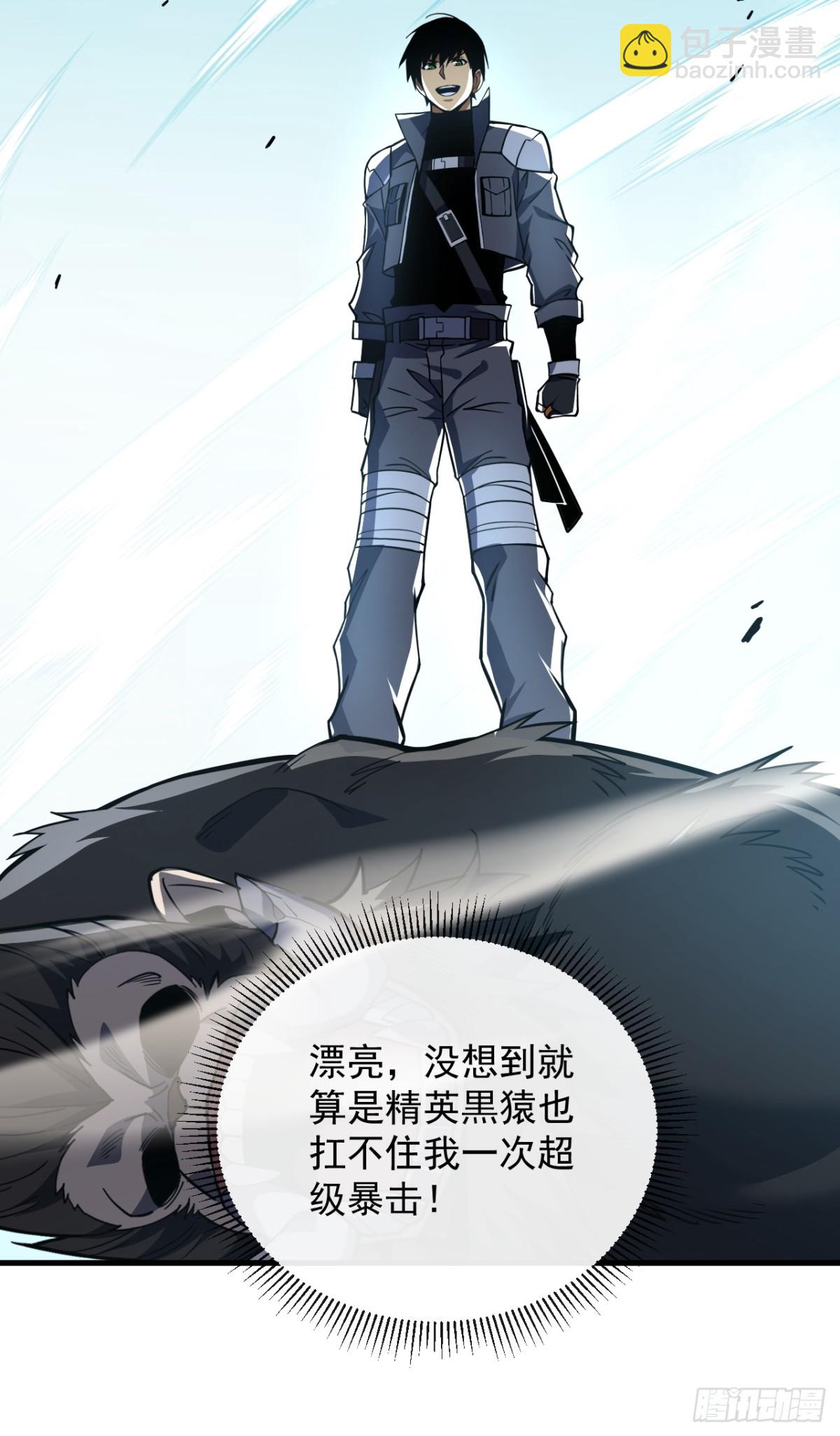 第26话 我不会要死了吧！-第28话