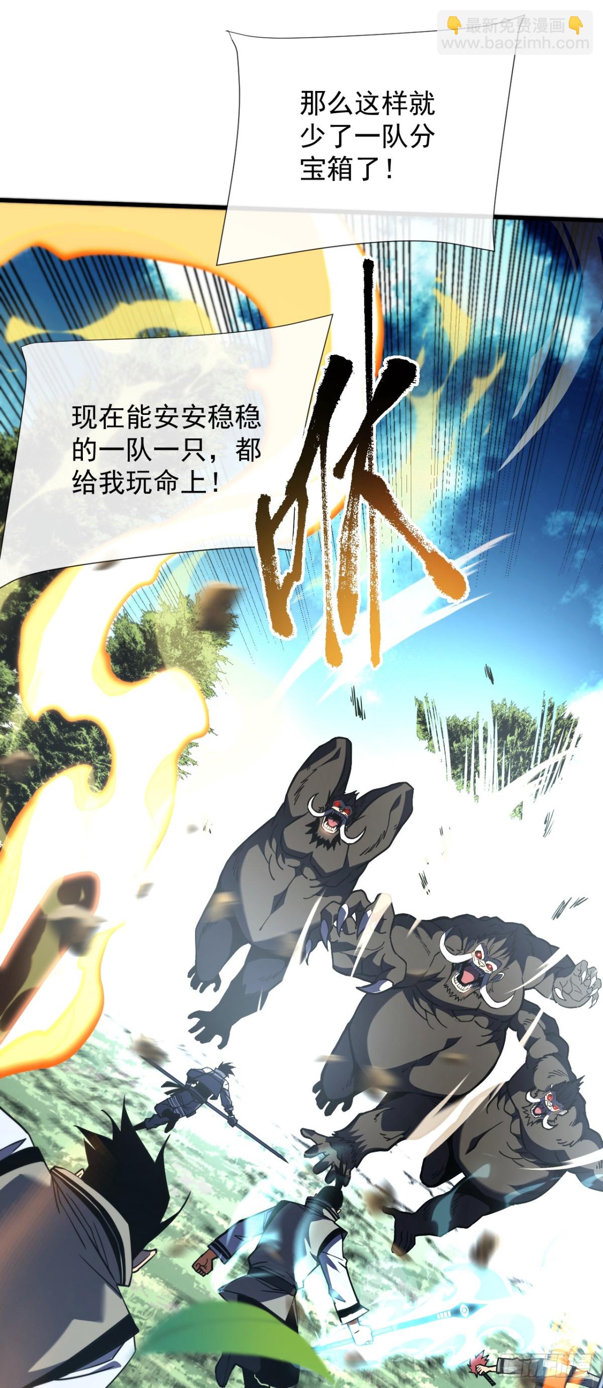 第26话 我不会要死了吧！-第28话