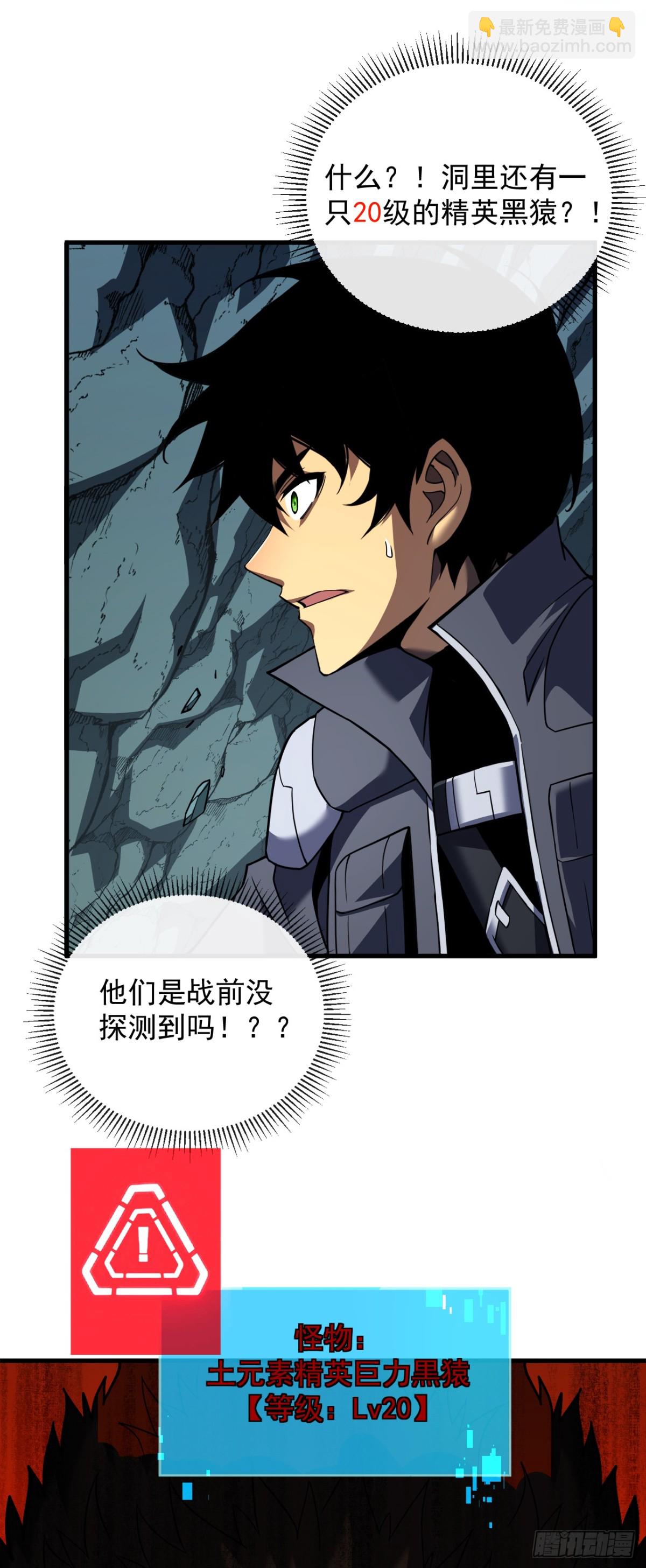 第26话 我不会要死了吧！-第28话