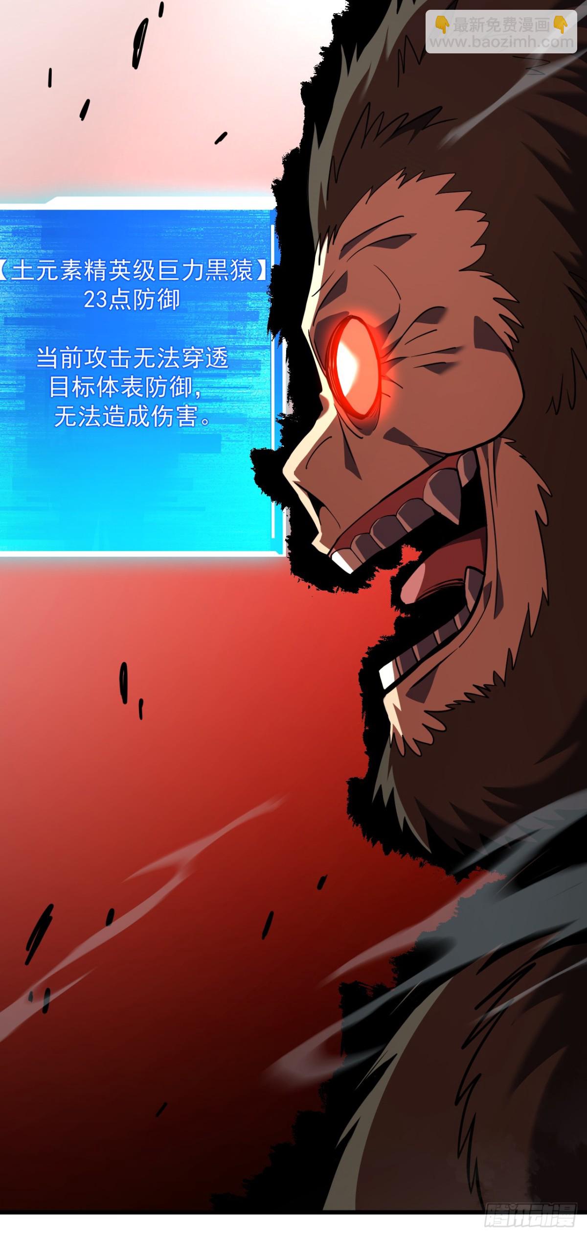 第26话 我不会要死了吧！-第28话