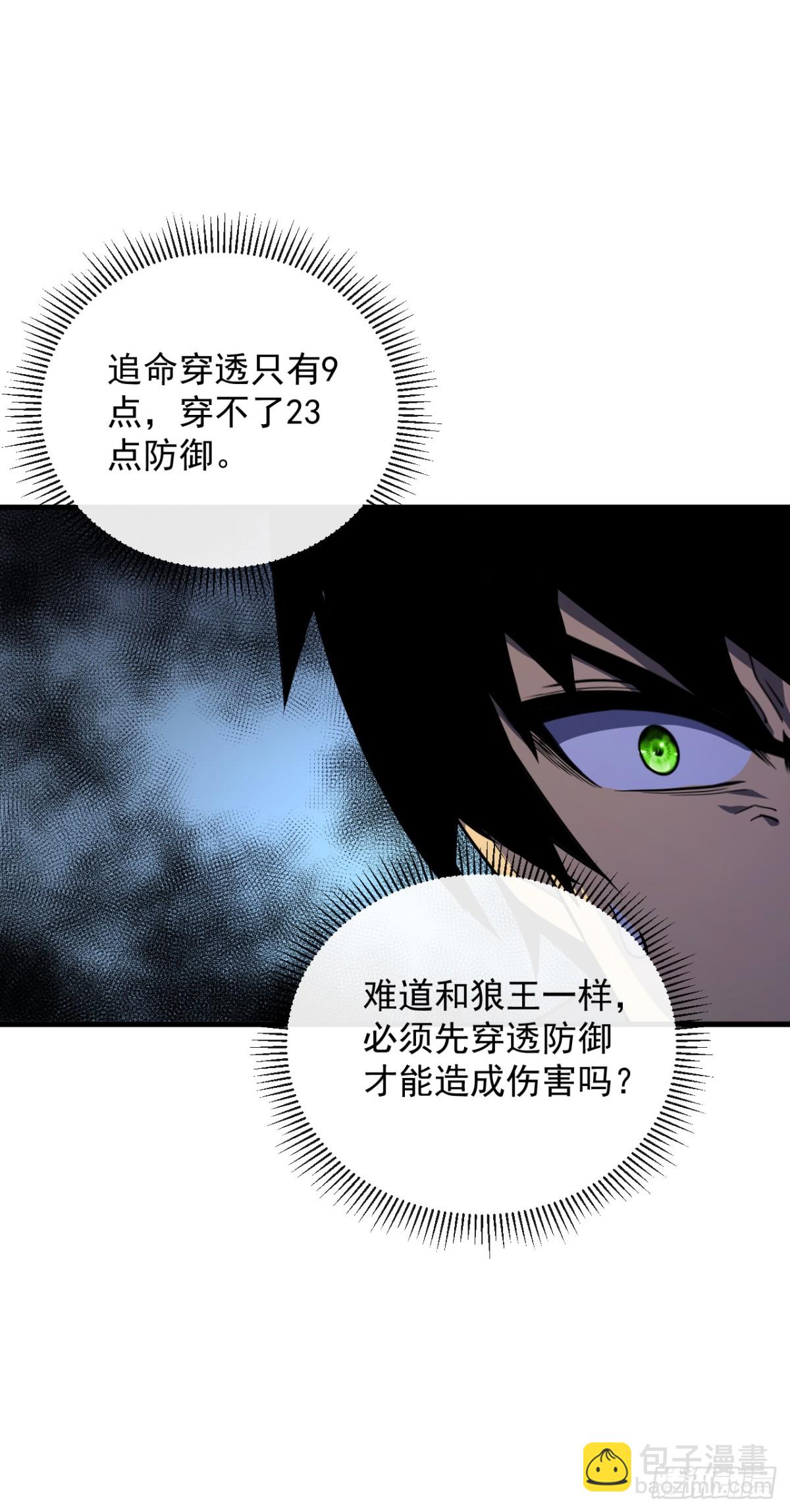 第26话 我不会要死了吧！-第28话