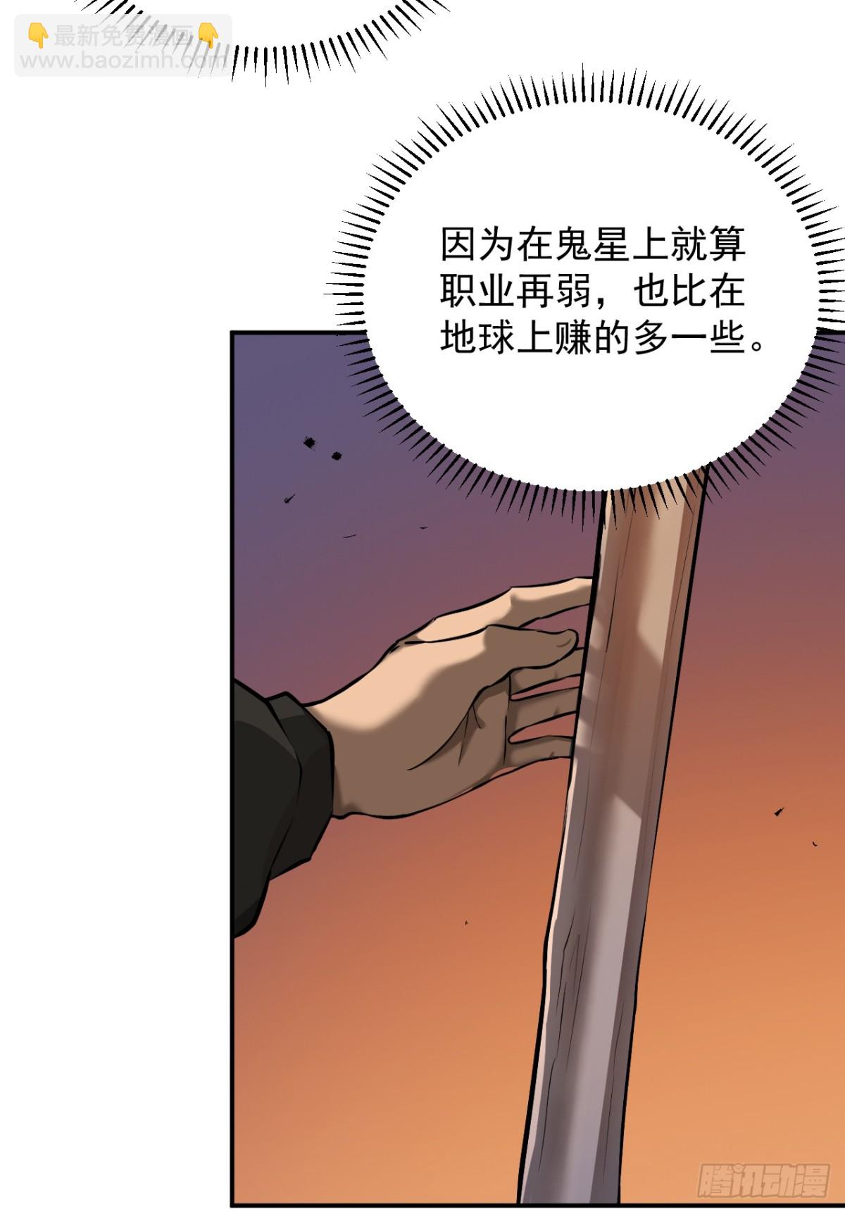 第2话 必须一次通过-第4话