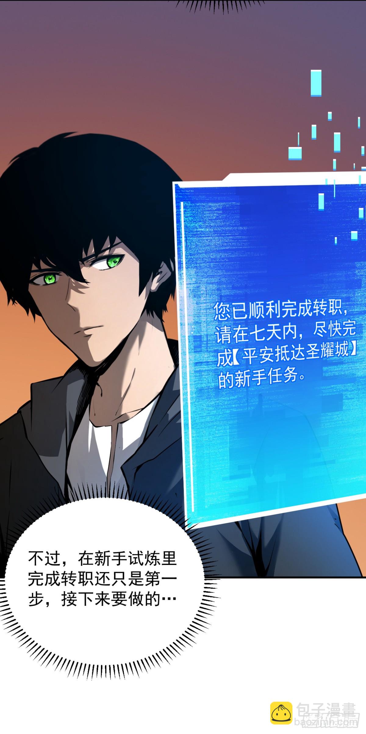 第2话 必须一次通过-第4话