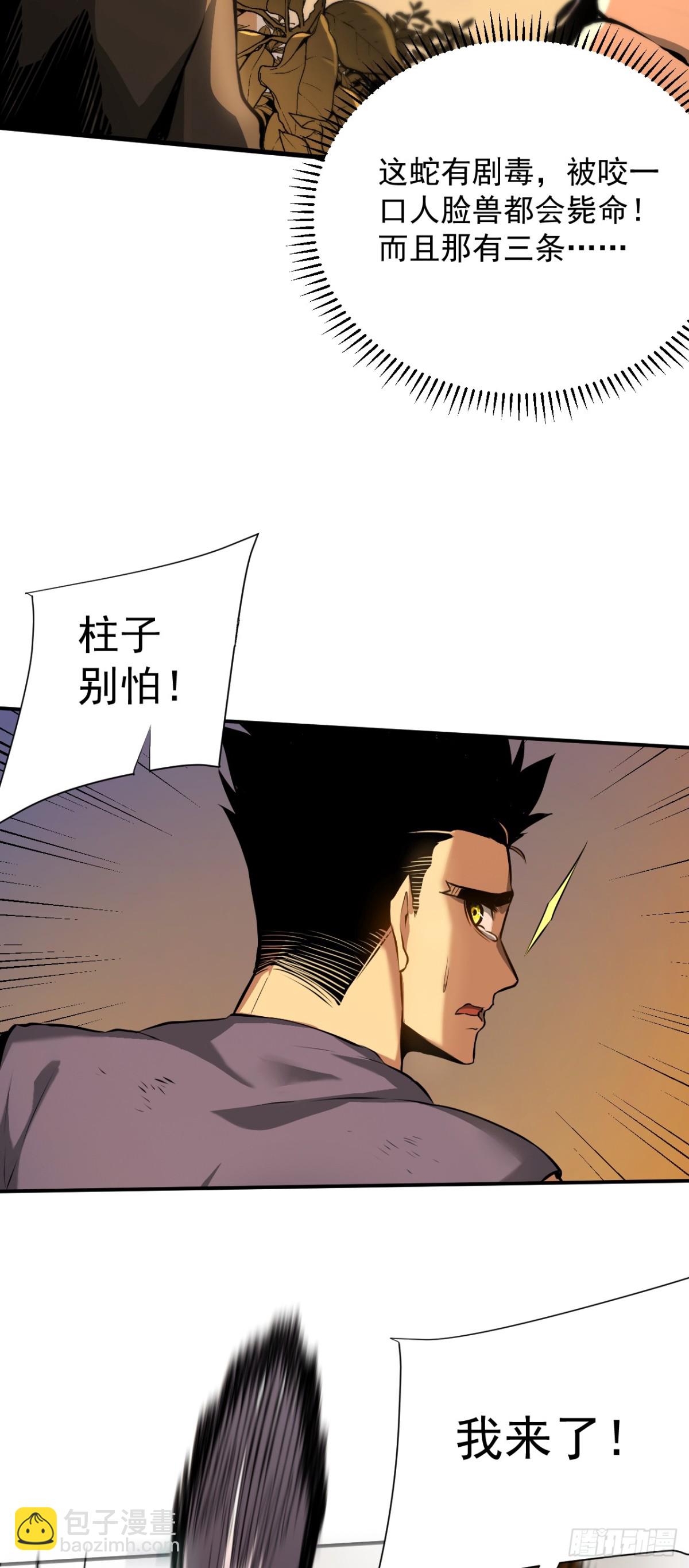 第2话 必须一次通过-第4话