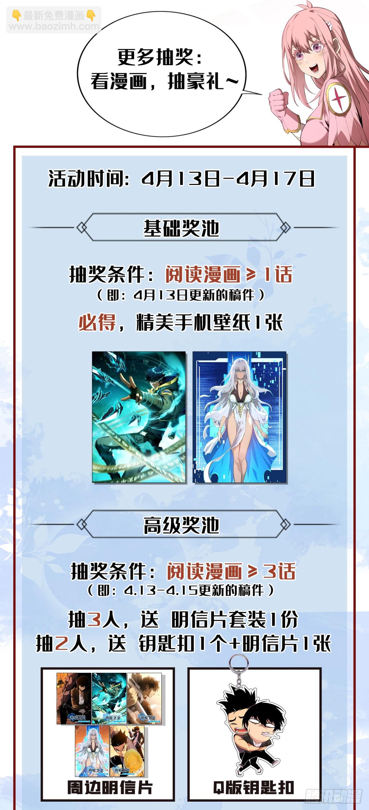 第2话 必须一次通过-第4话