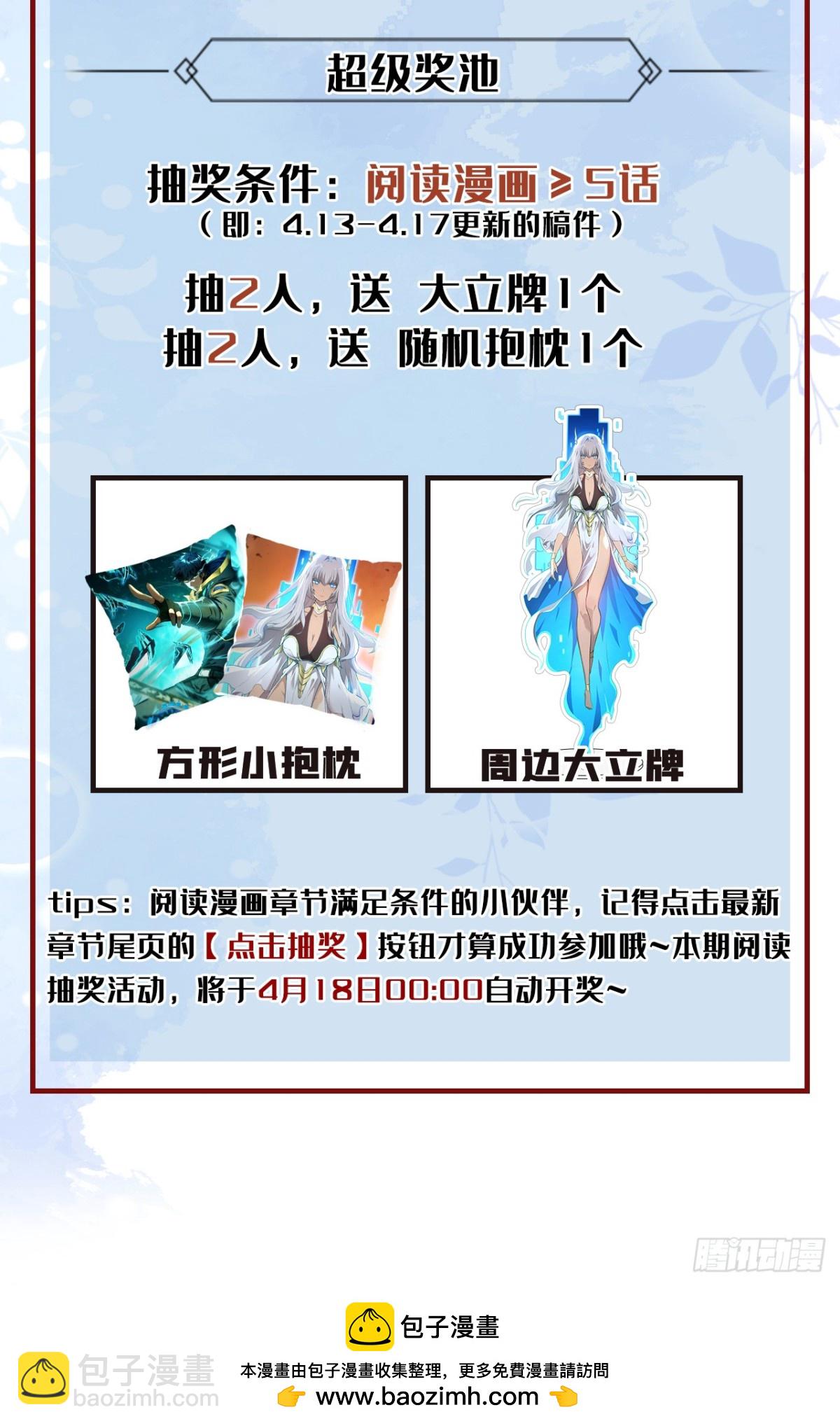 第2话 必须一次通过-第4话