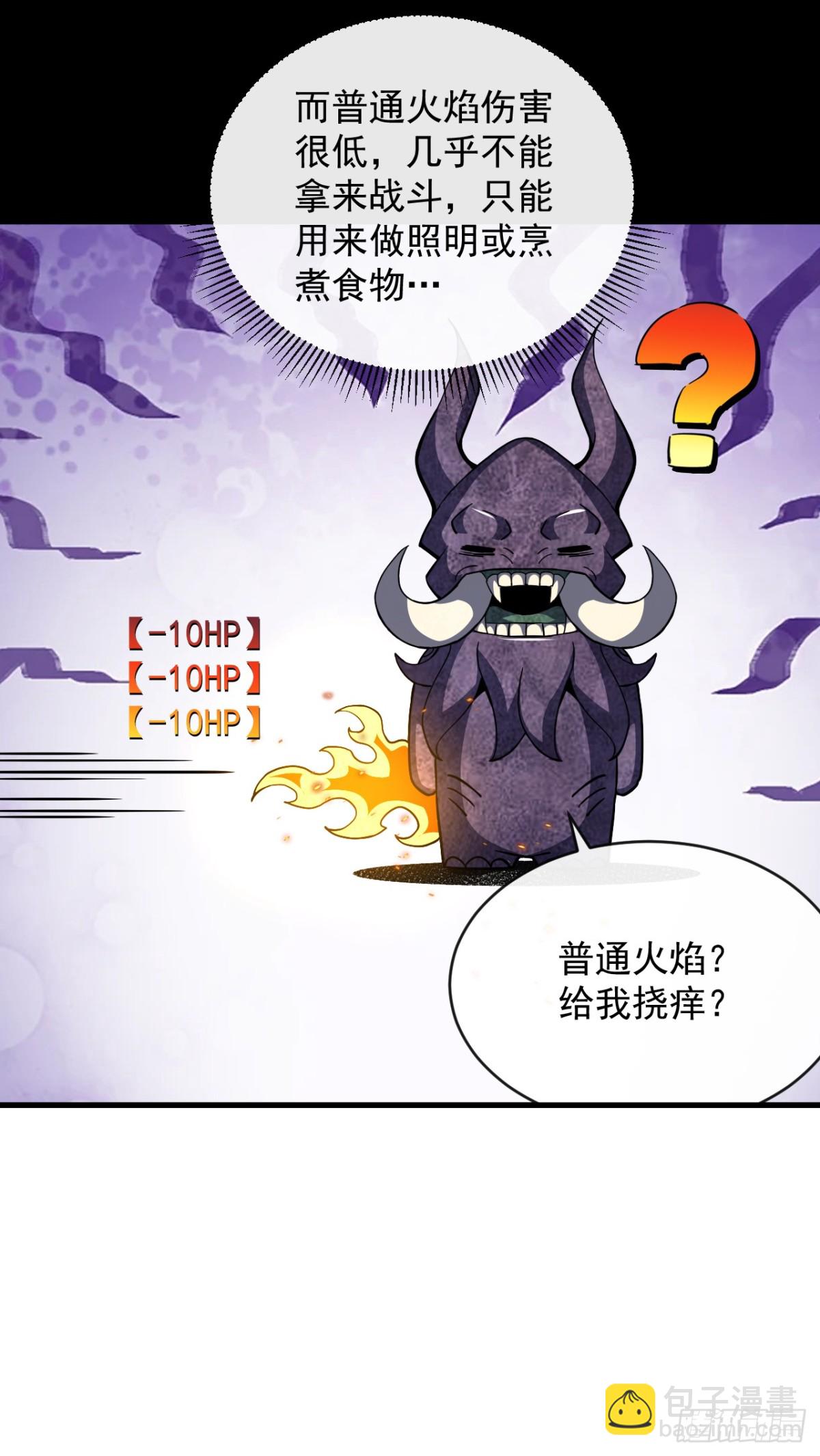 第28话 附魔装备？！-第30话