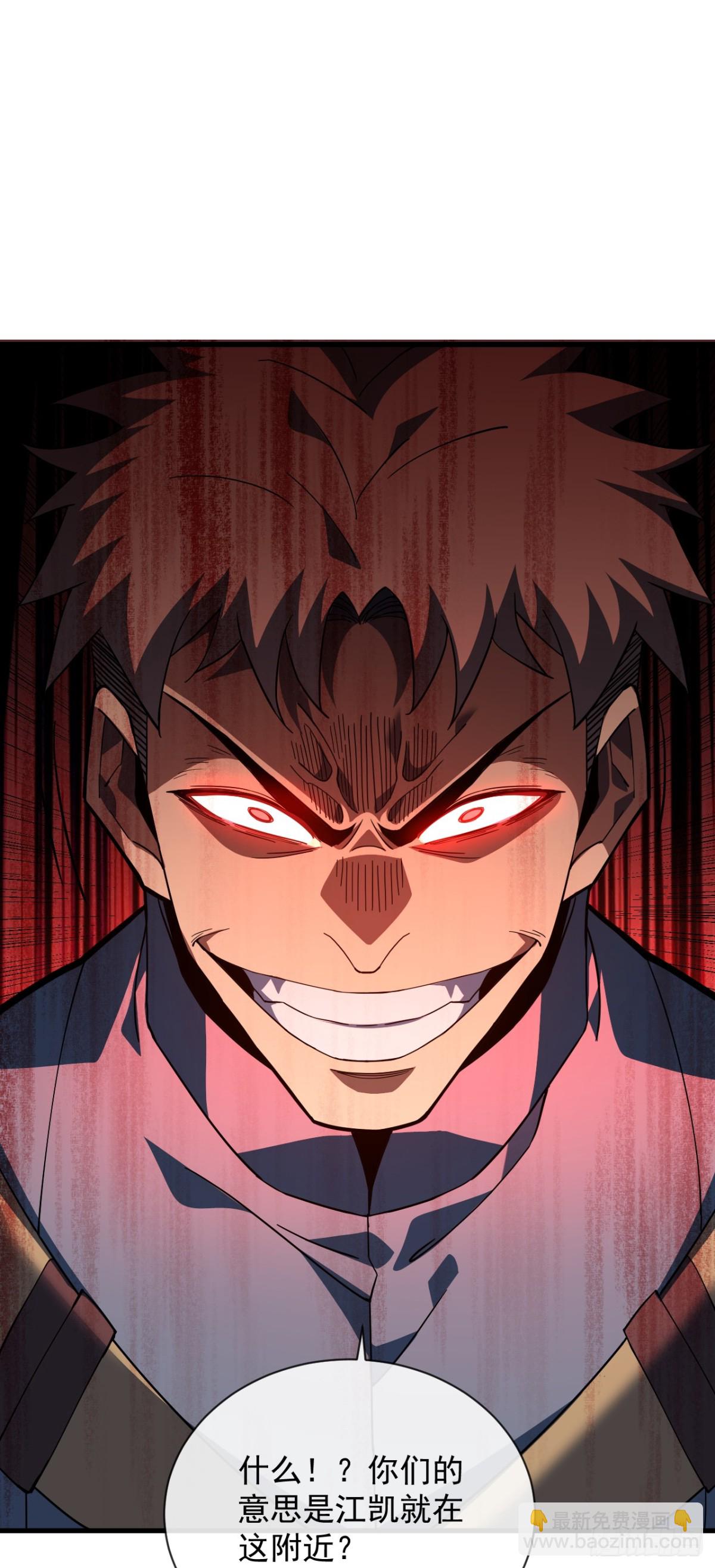 第30话 那我也不必留手了！-第32话