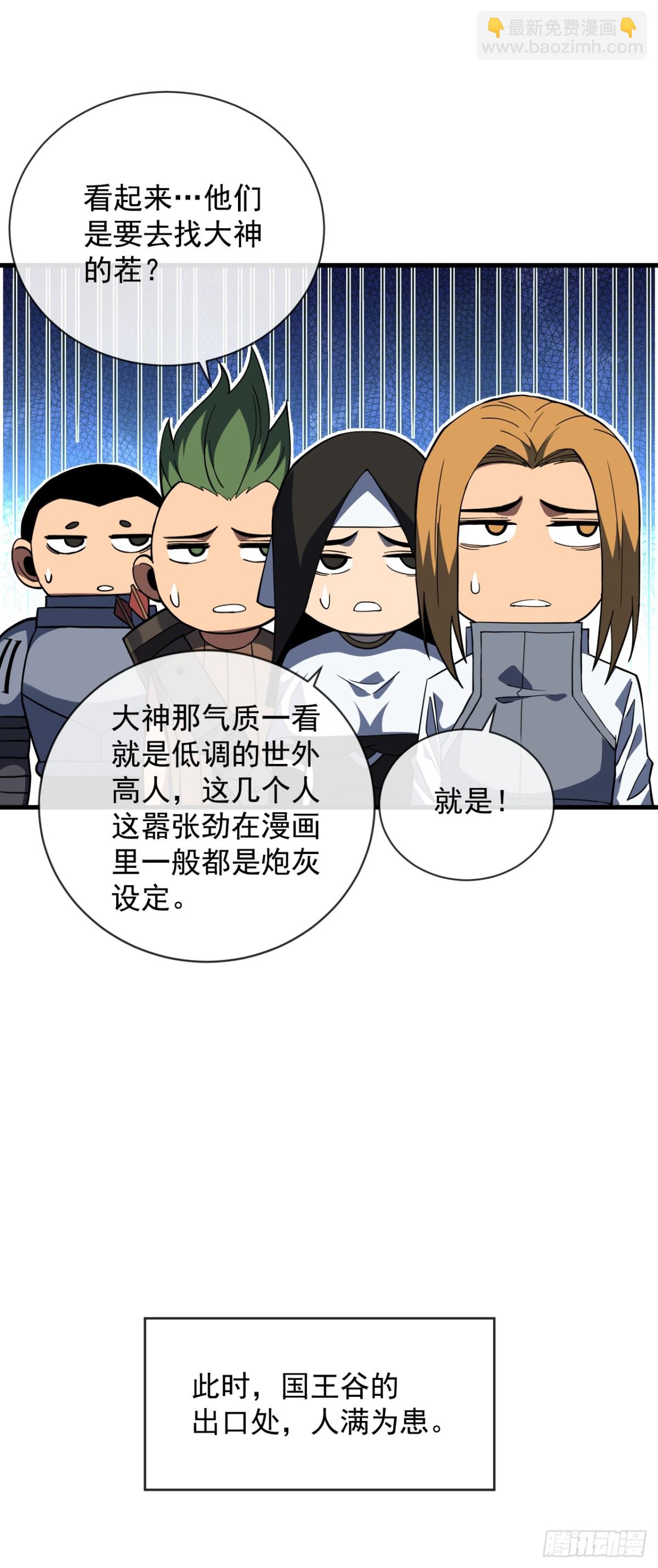 第30话 那我也不必留手了！-第32话