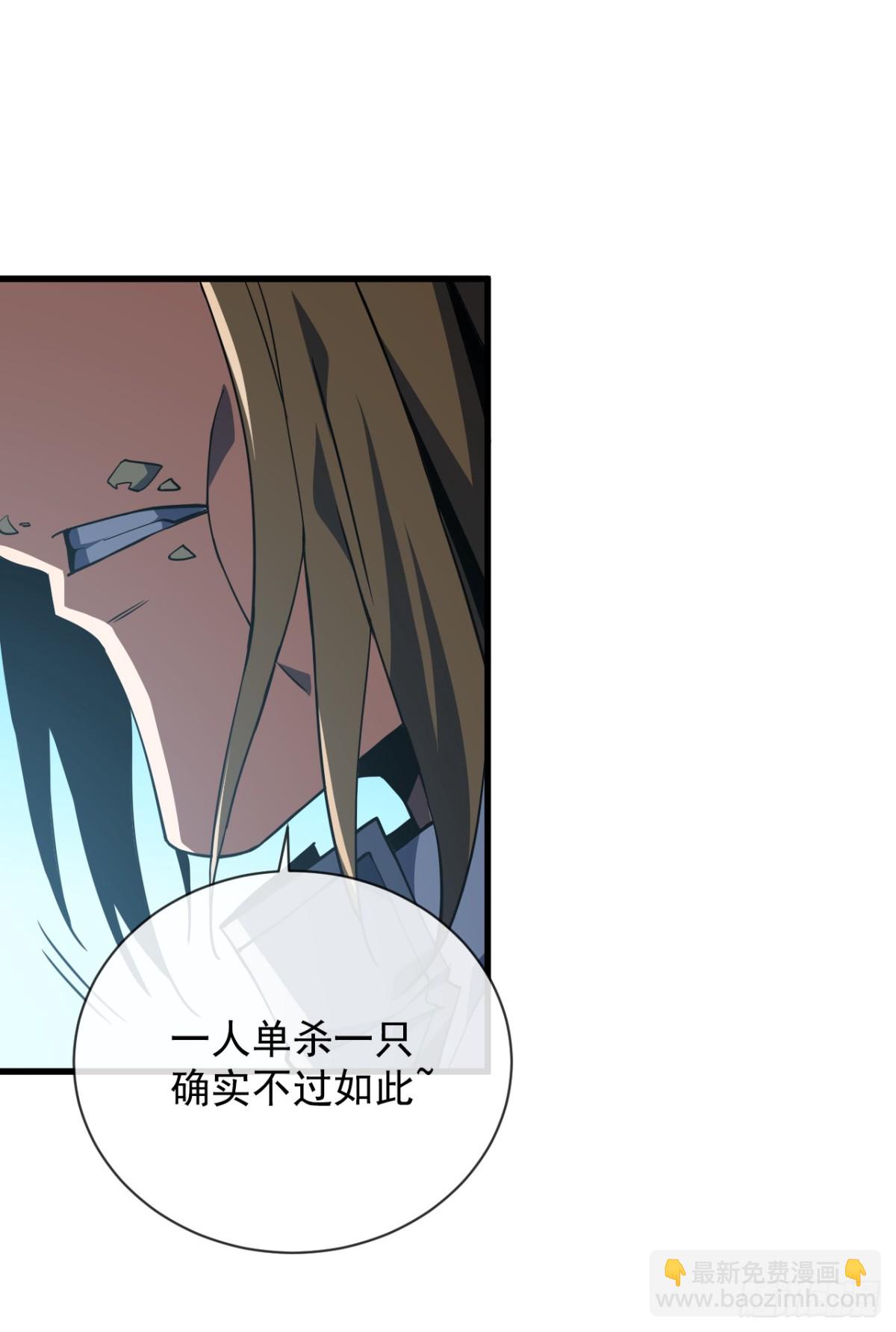 第30话 那我也不必留手了！-第32话