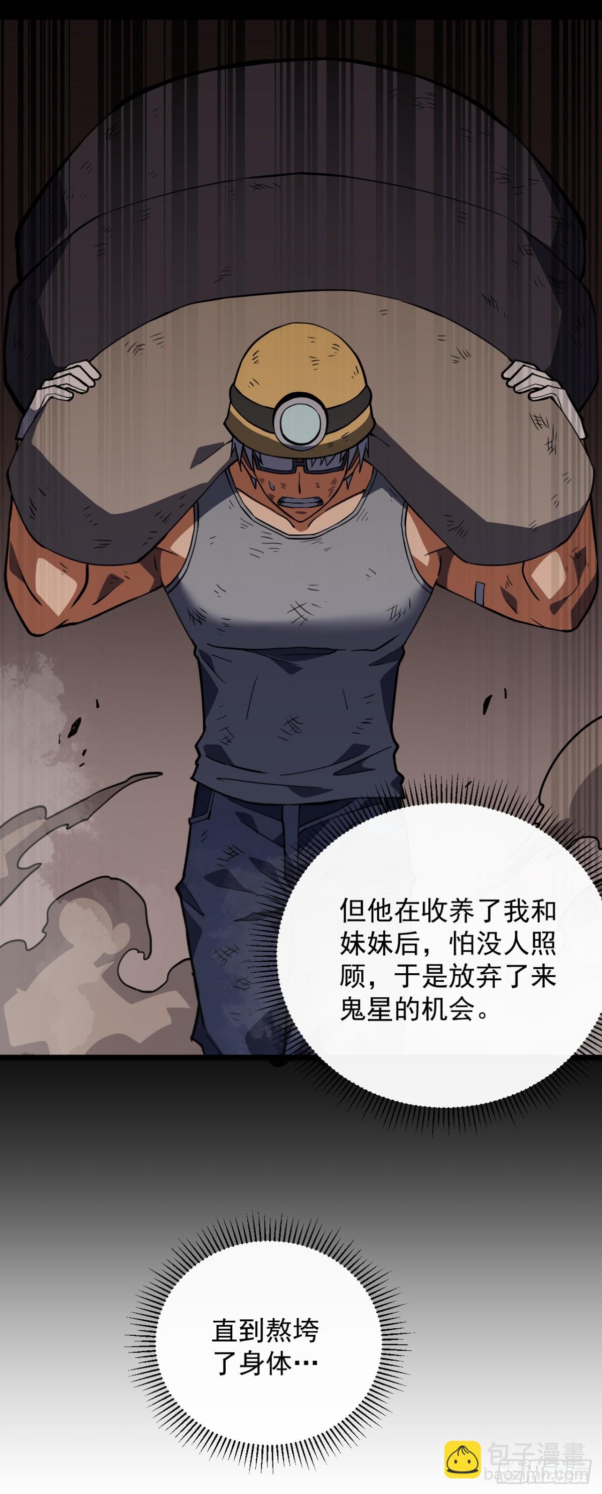 第32话 你扛不住的-第34话
