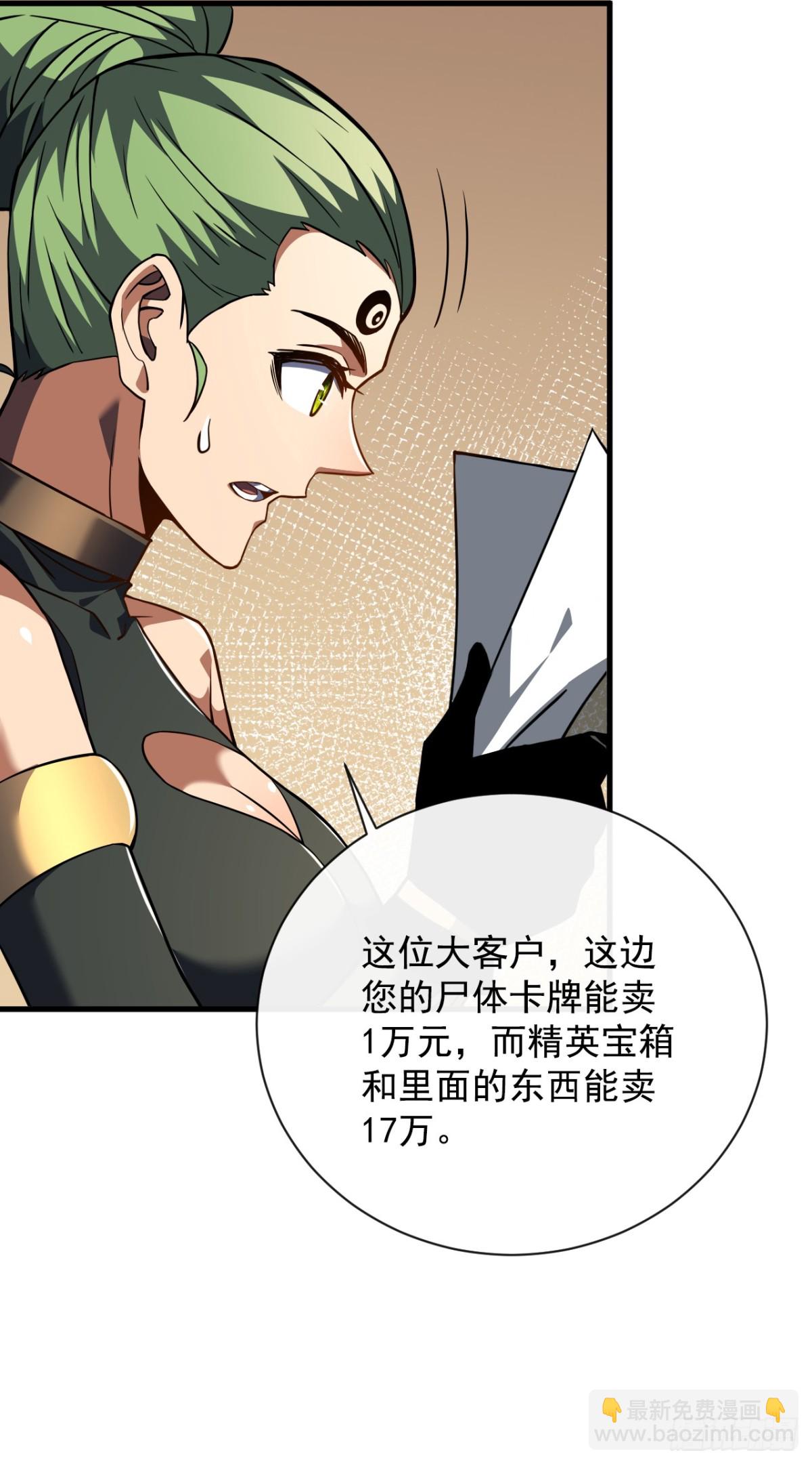 第32话 你扛不住的-第34话