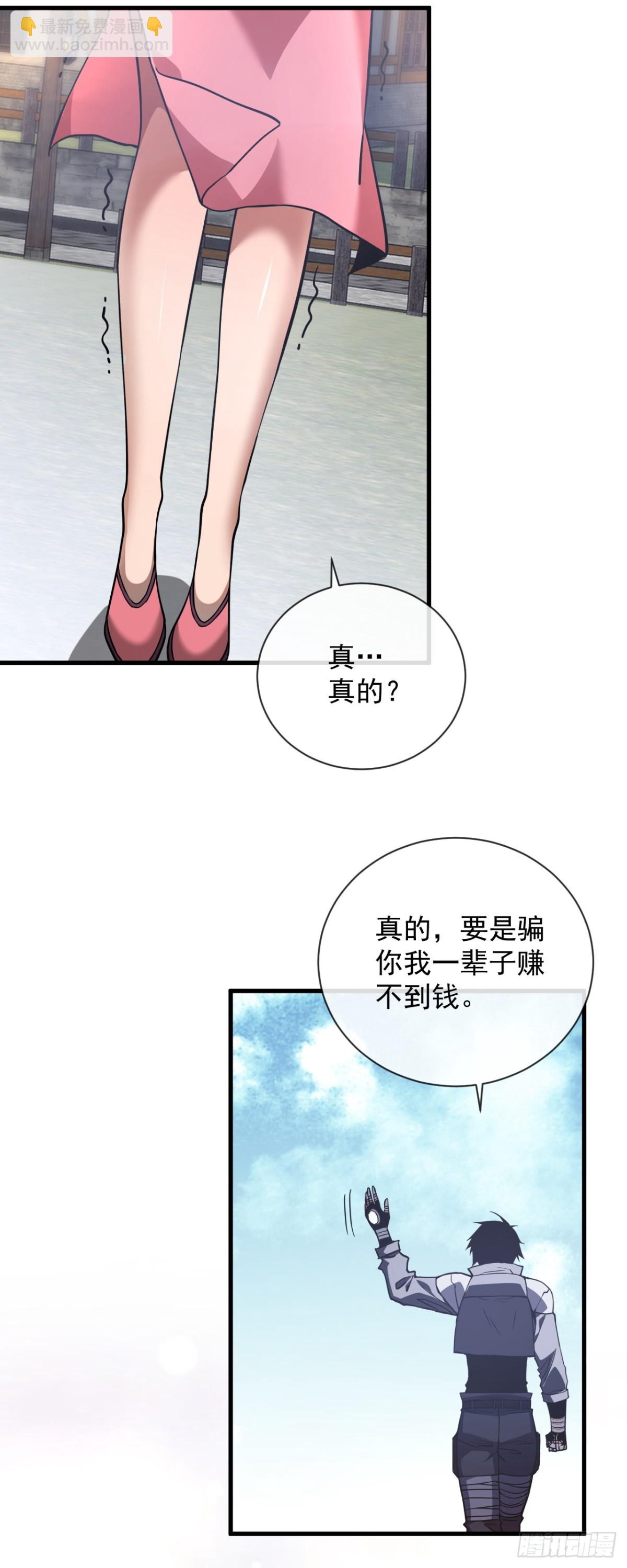 第32话 你扛不住的-第34话
