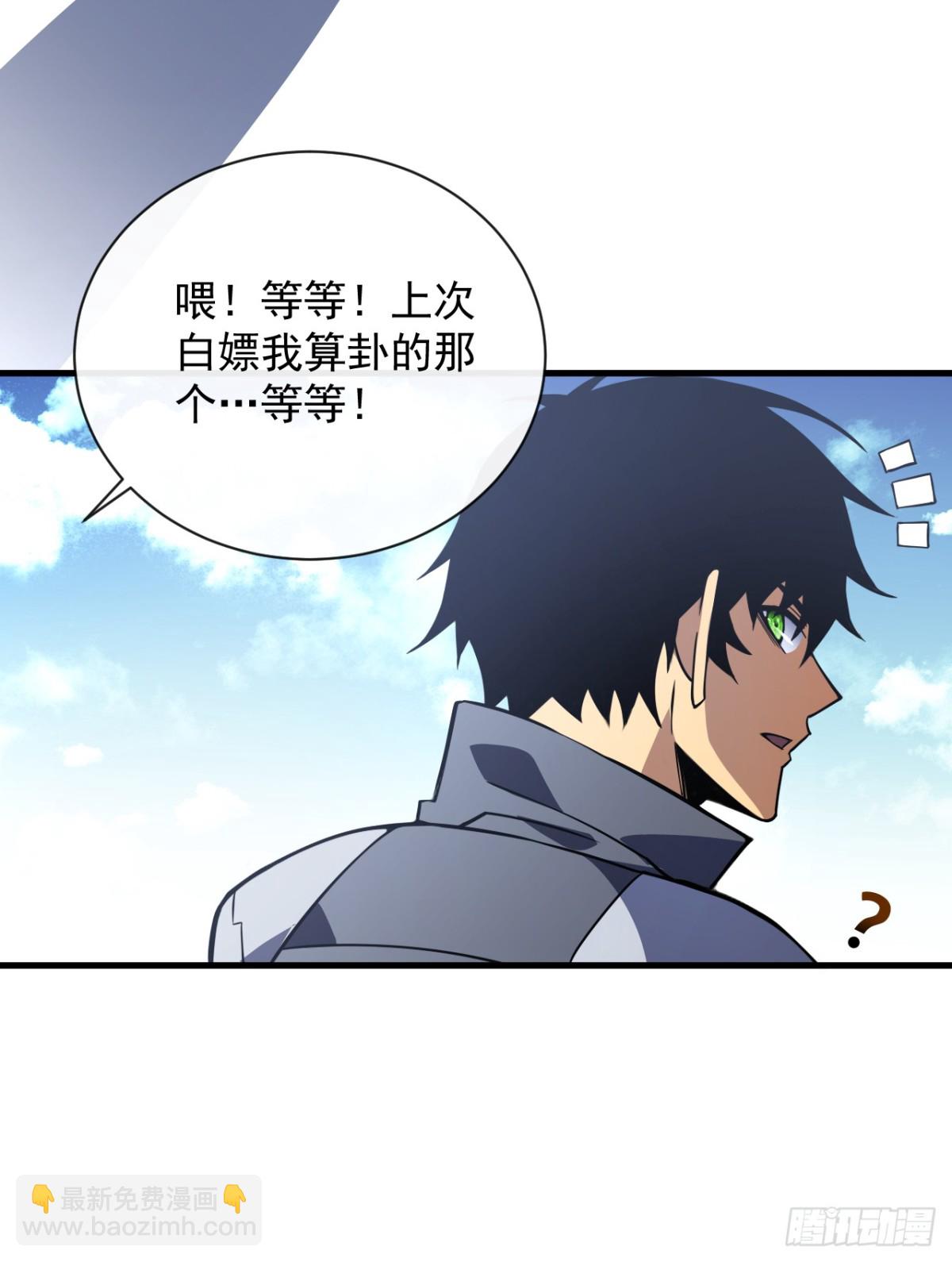 第32话 你扛不住的-第34话