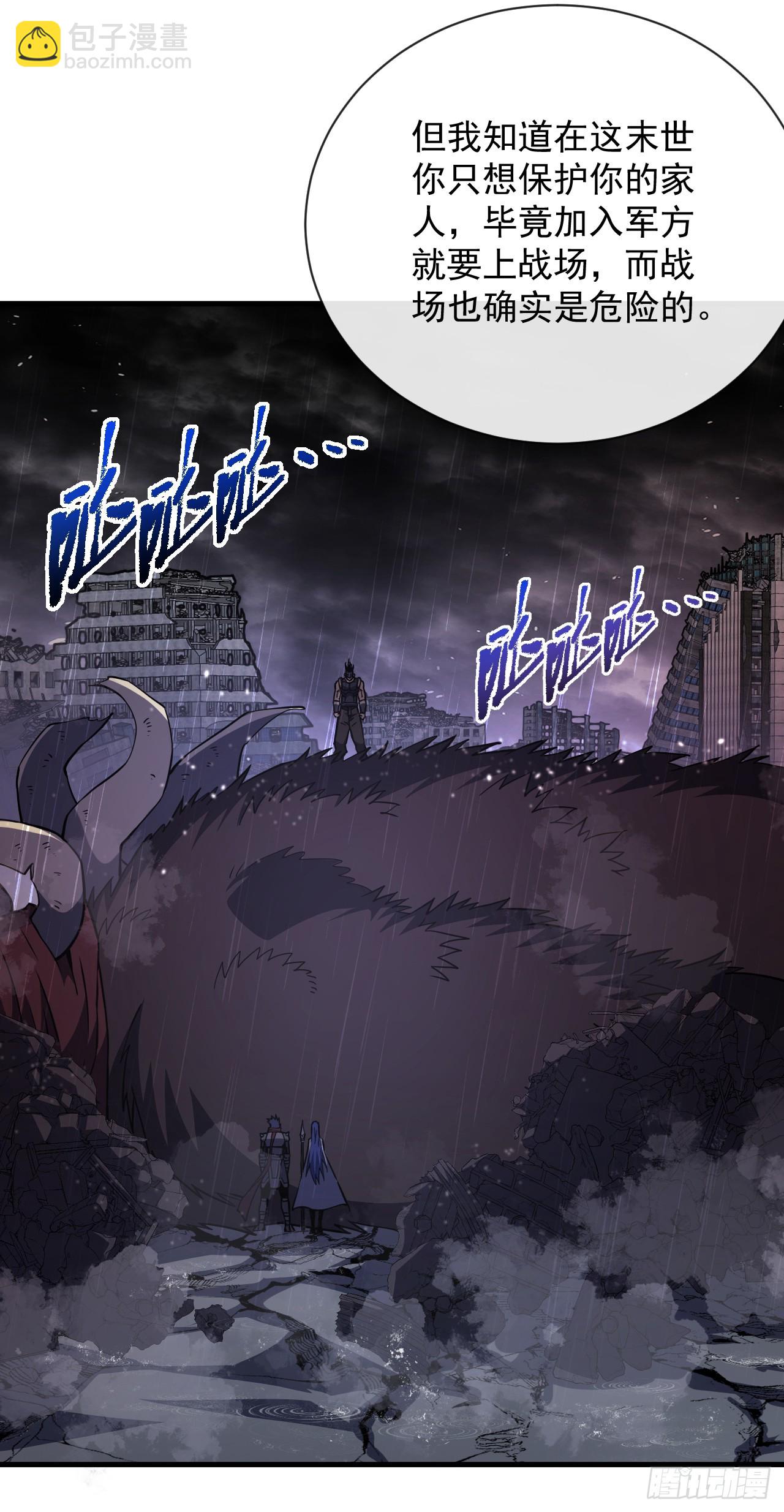 第34话 要为圣耀而战-第36话