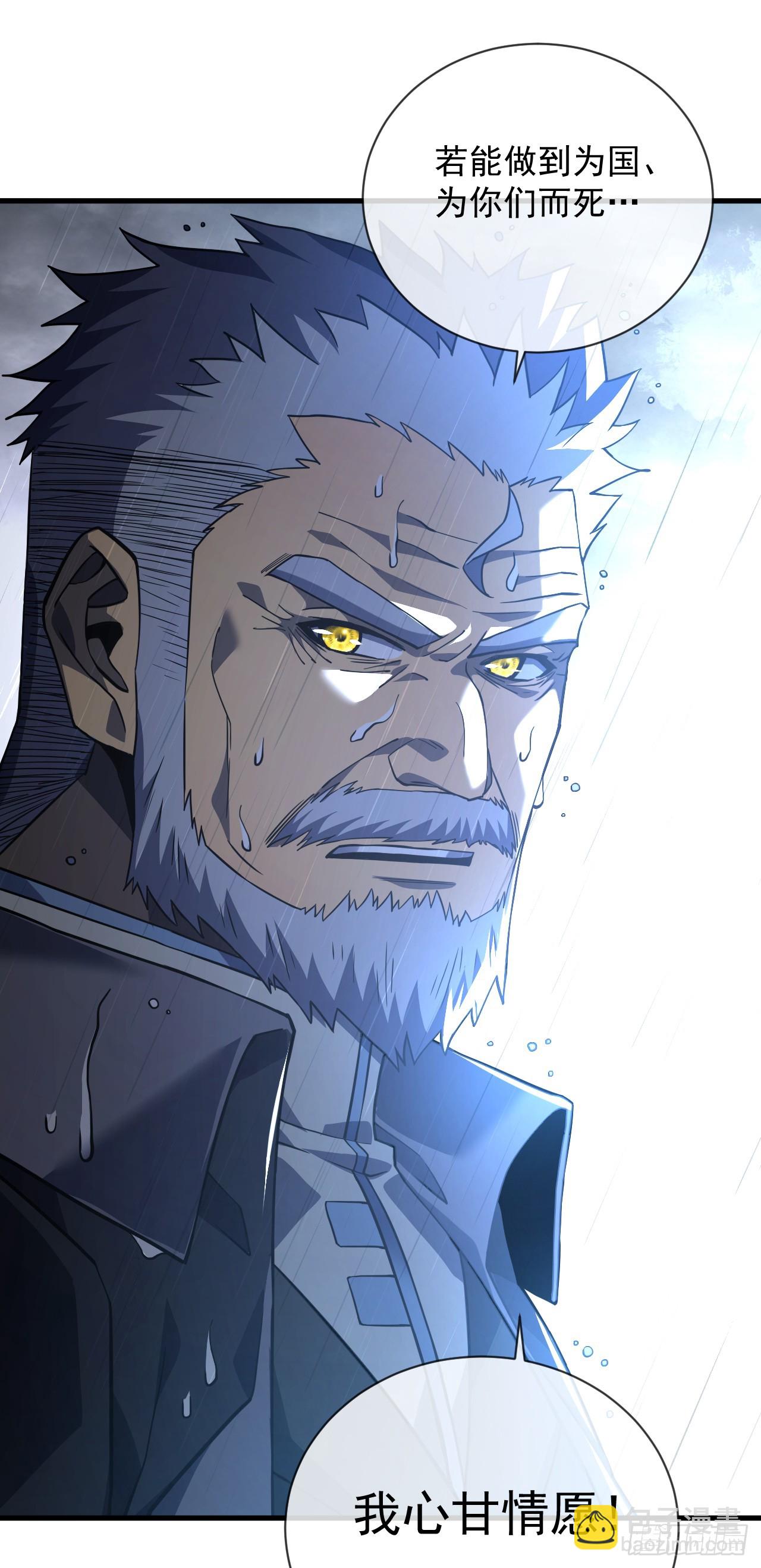 第34话 要为圣耀而战-第36话