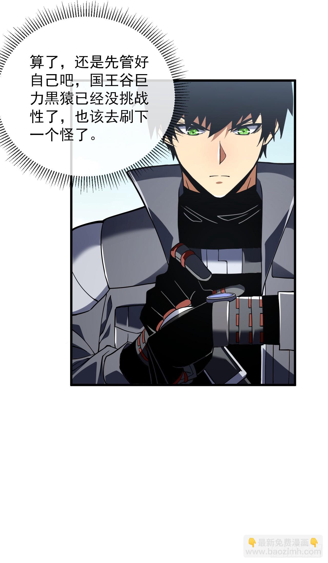 第34话 要为圣耀而战-第36话