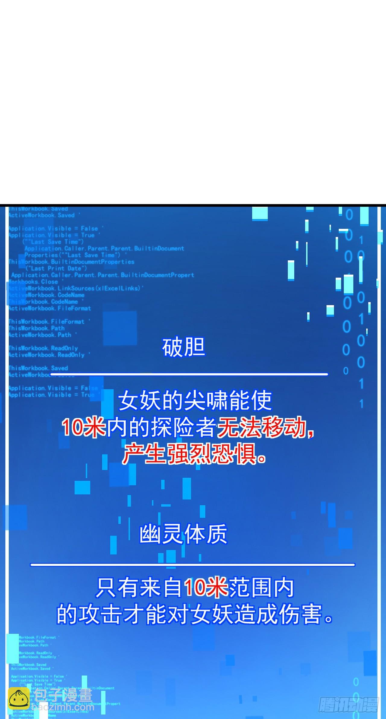 第34话 要为圣耀而战-第36话