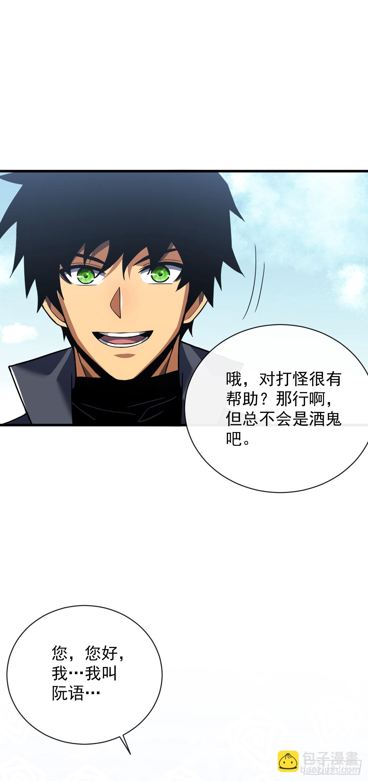第34话 要为圣耀而战-第36话