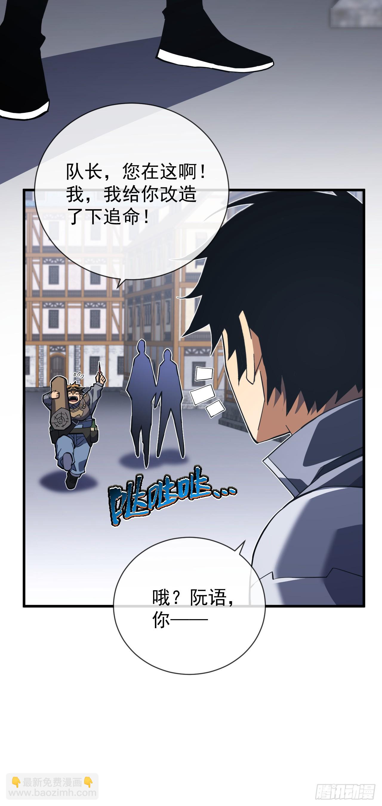 第38话 讨伐王级Boss？！-第40话