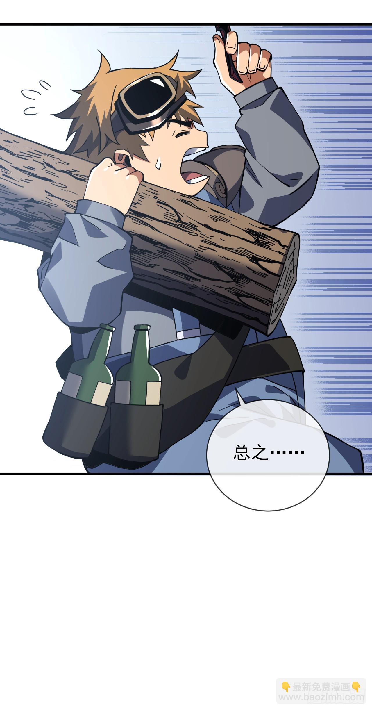 第38话 讨伐王级Boss？！-第40话