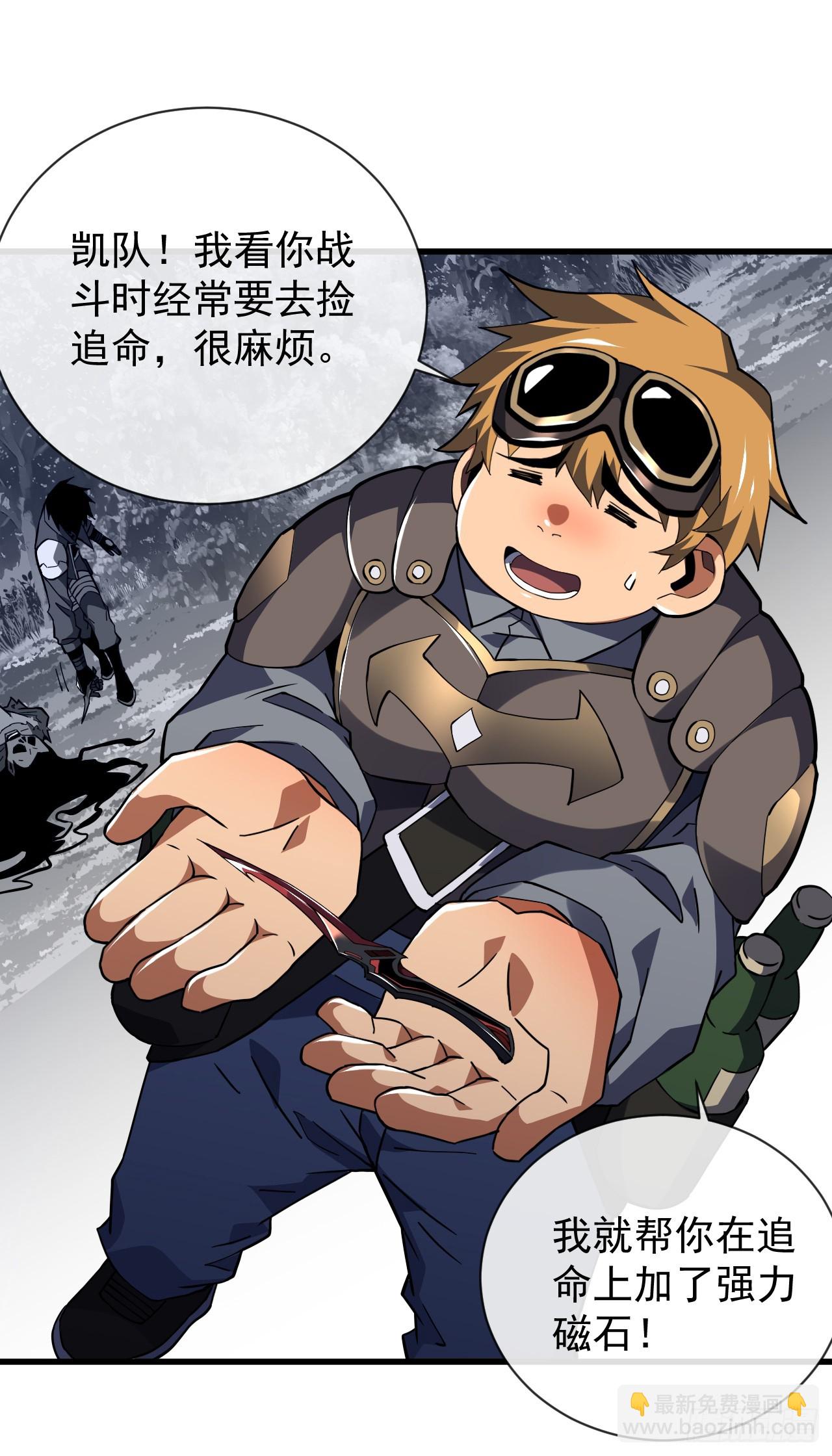 第38话 讨伐王级Boss？！-第40话