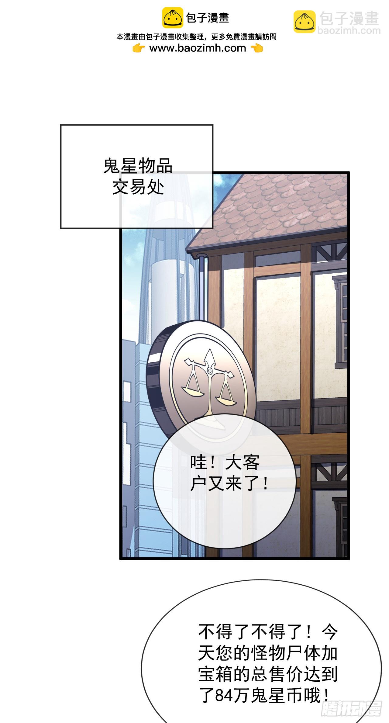 第38话 讨伐王级Boss？！-第40话