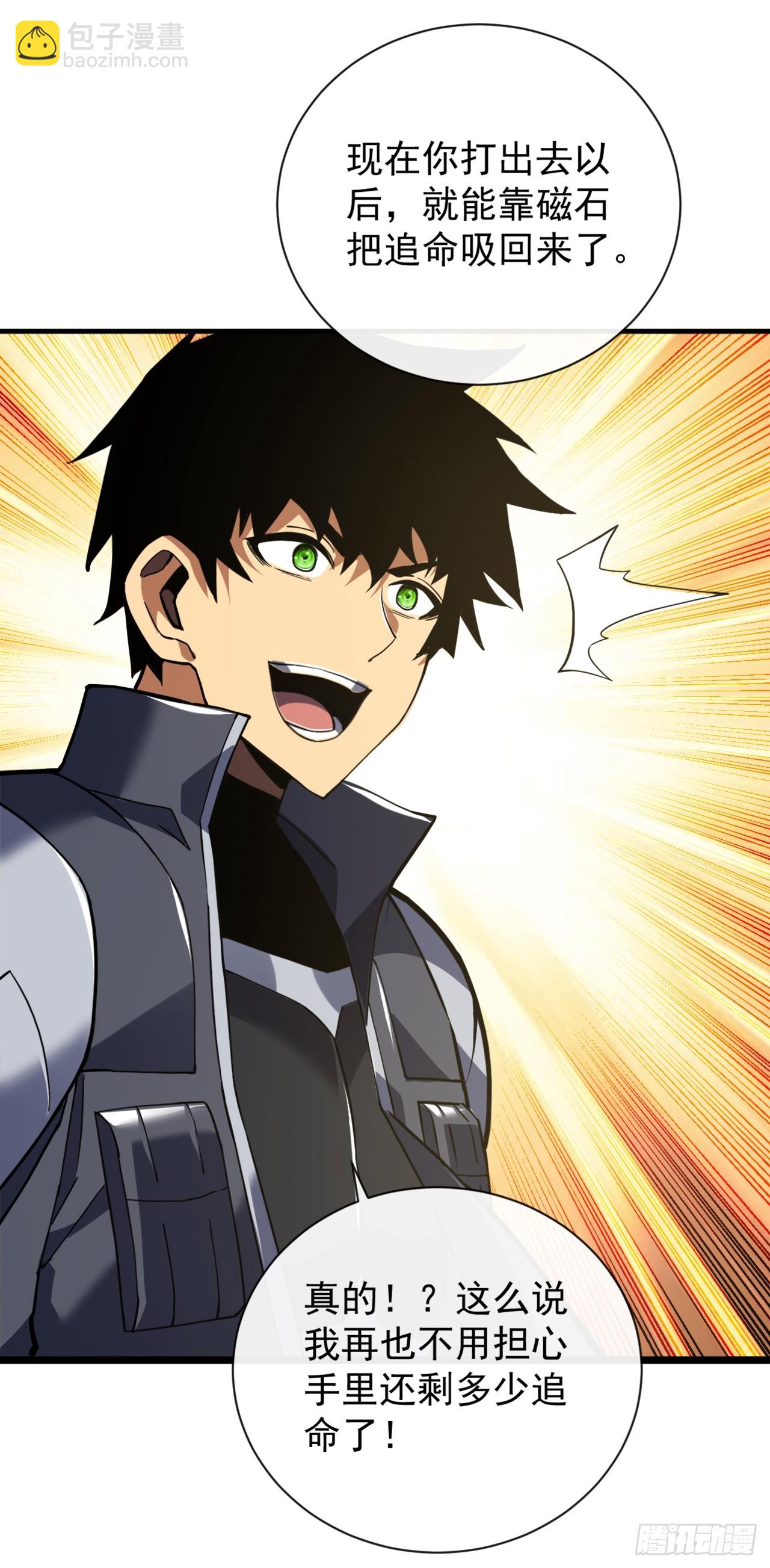 第38话 讨伐王级Boss？！-第40话