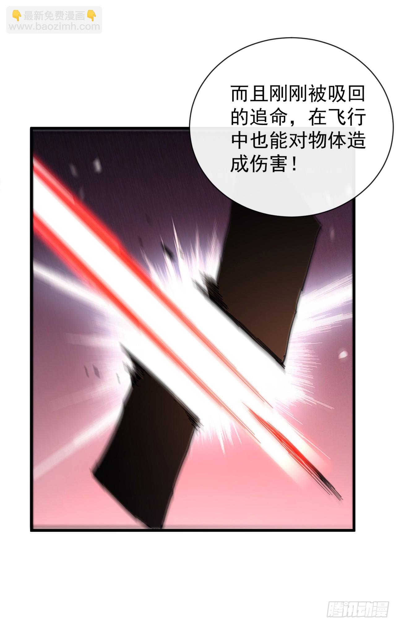 第38话 讨伐王级Boss？！-第40话