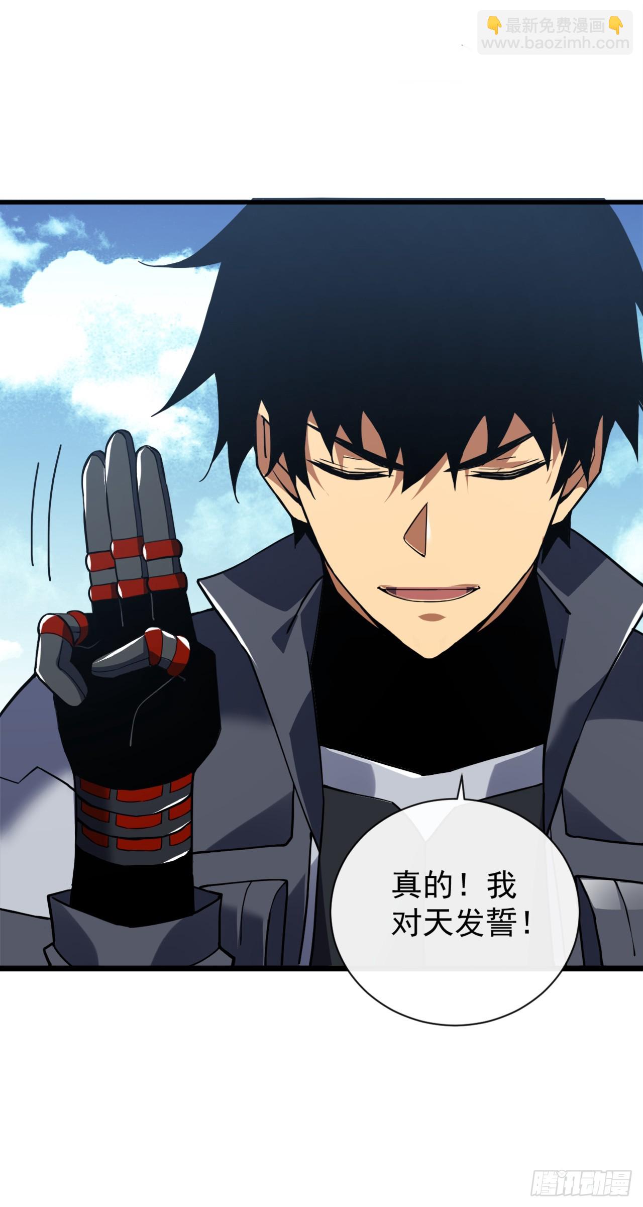 第38话 讨伐王级Boss？！-第40话