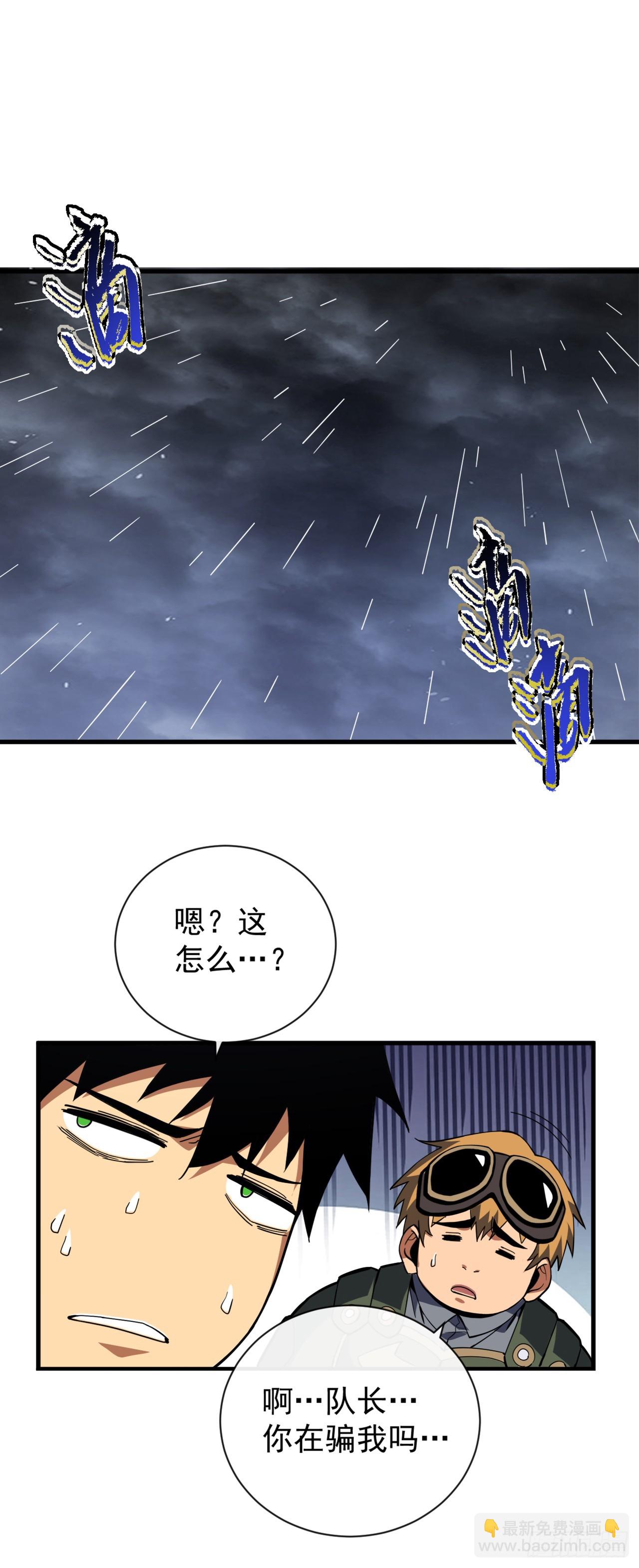 第38话 讨伐王级Boss？！-第40话