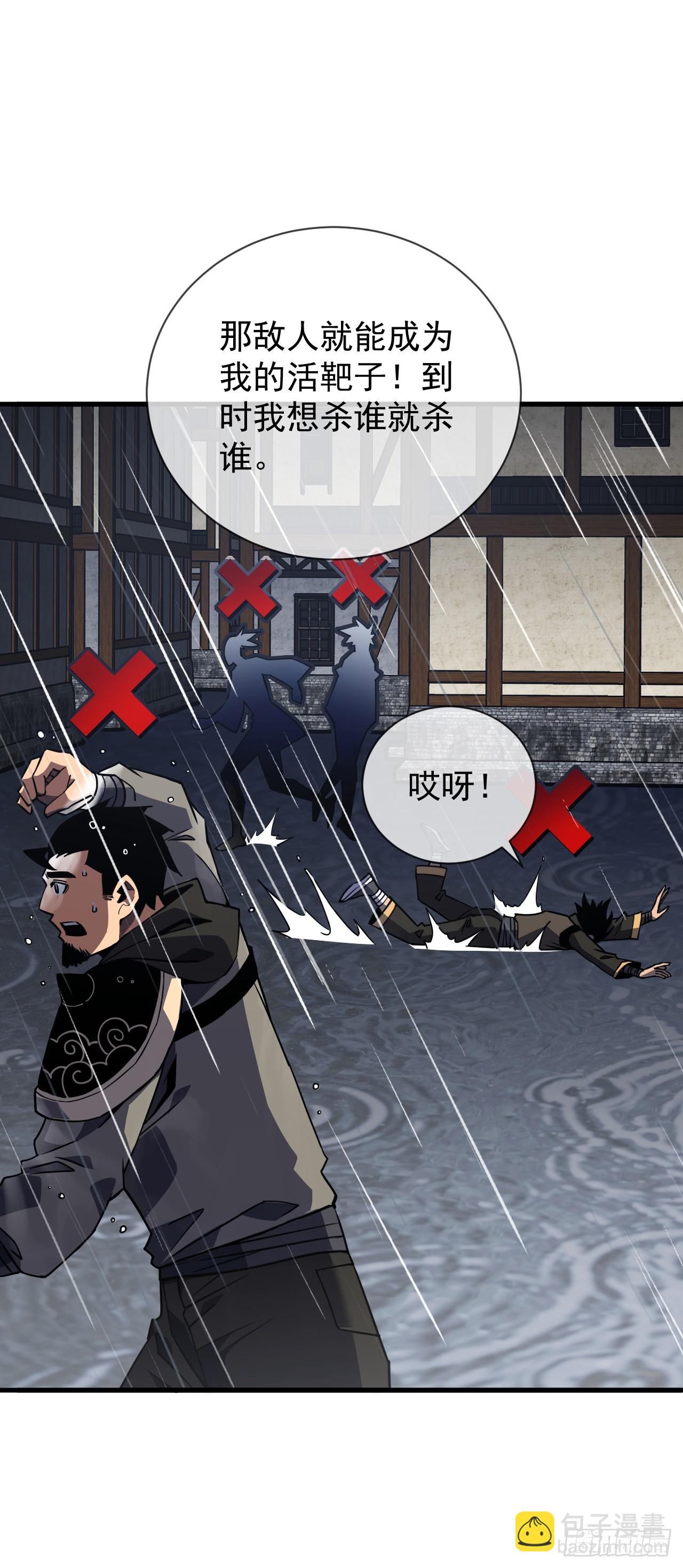 第38话 讨伐王级Boss？！-第40话