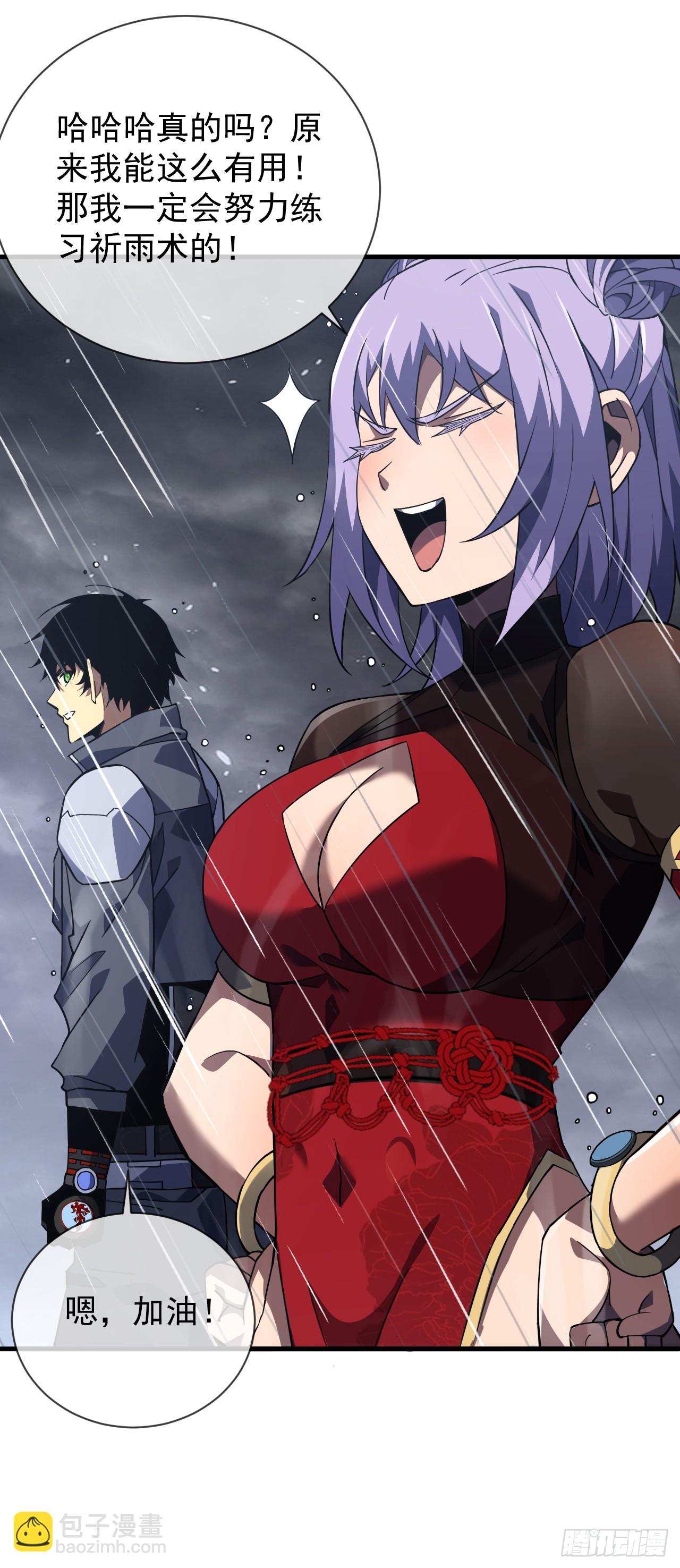 第38话 讨伐王级Boss？！-第40话