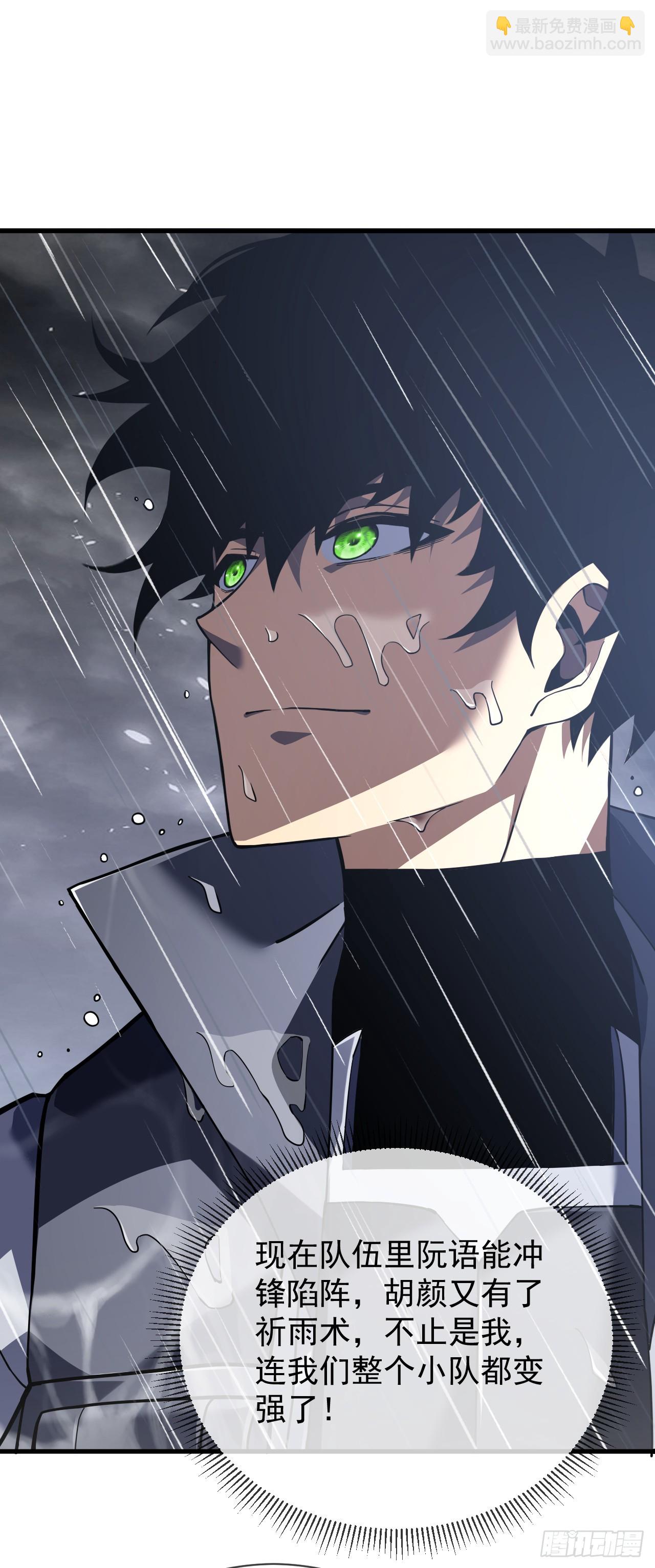 第38话 讨伐王级Boss？！-第40话