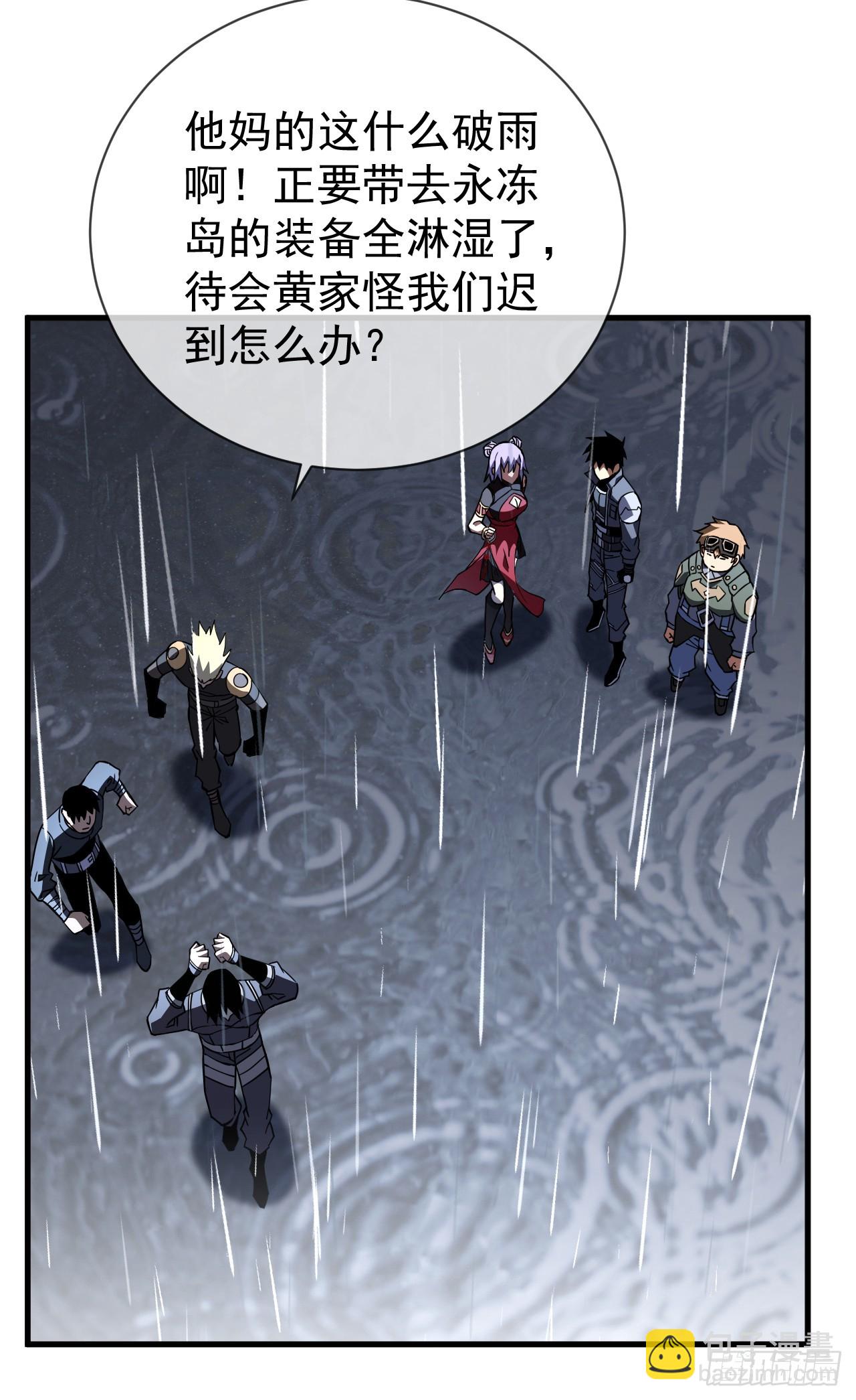 第38话 讨伐王级Boss？！-第40话