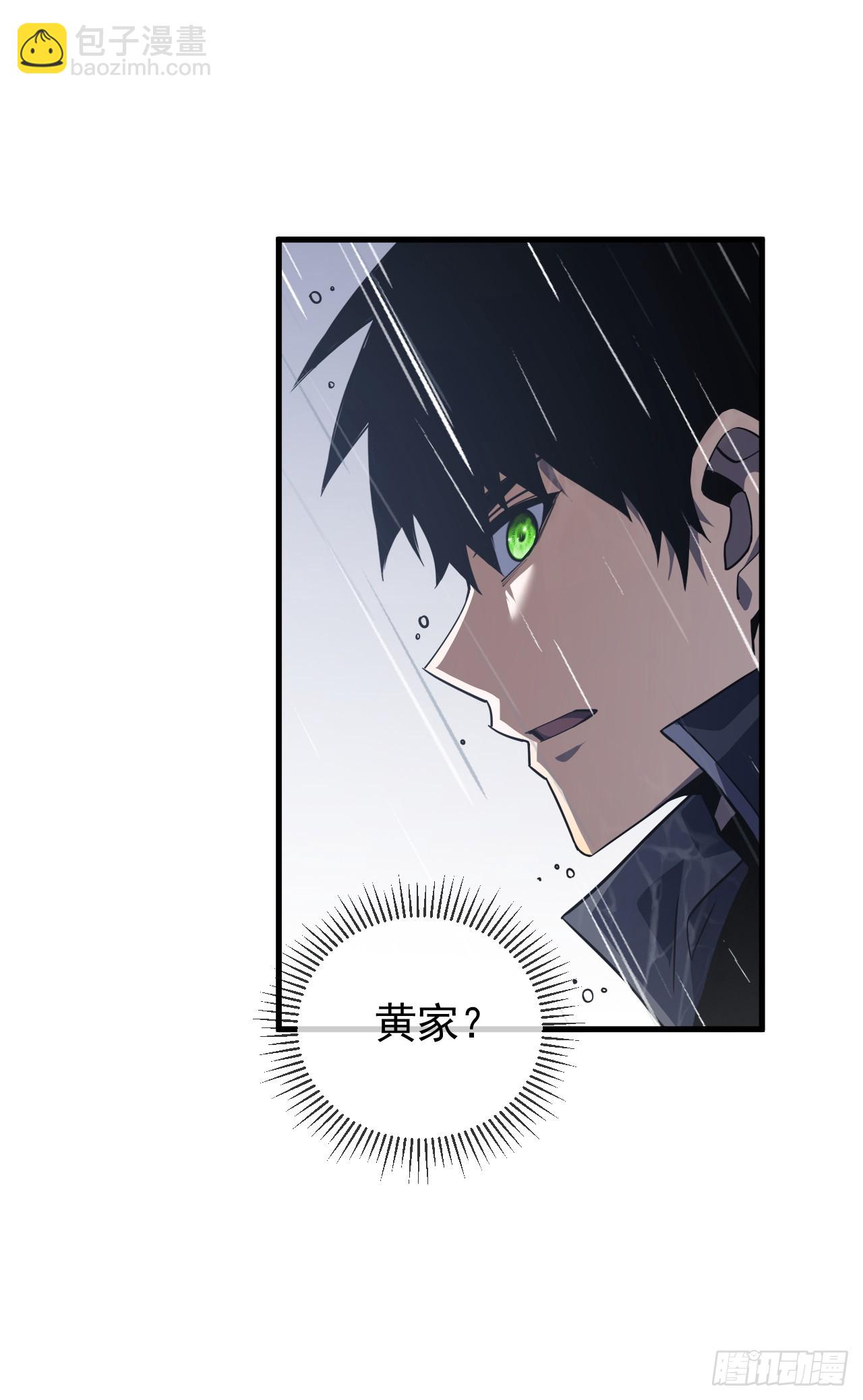 第38话 讨伐王级Boss？！-第40话