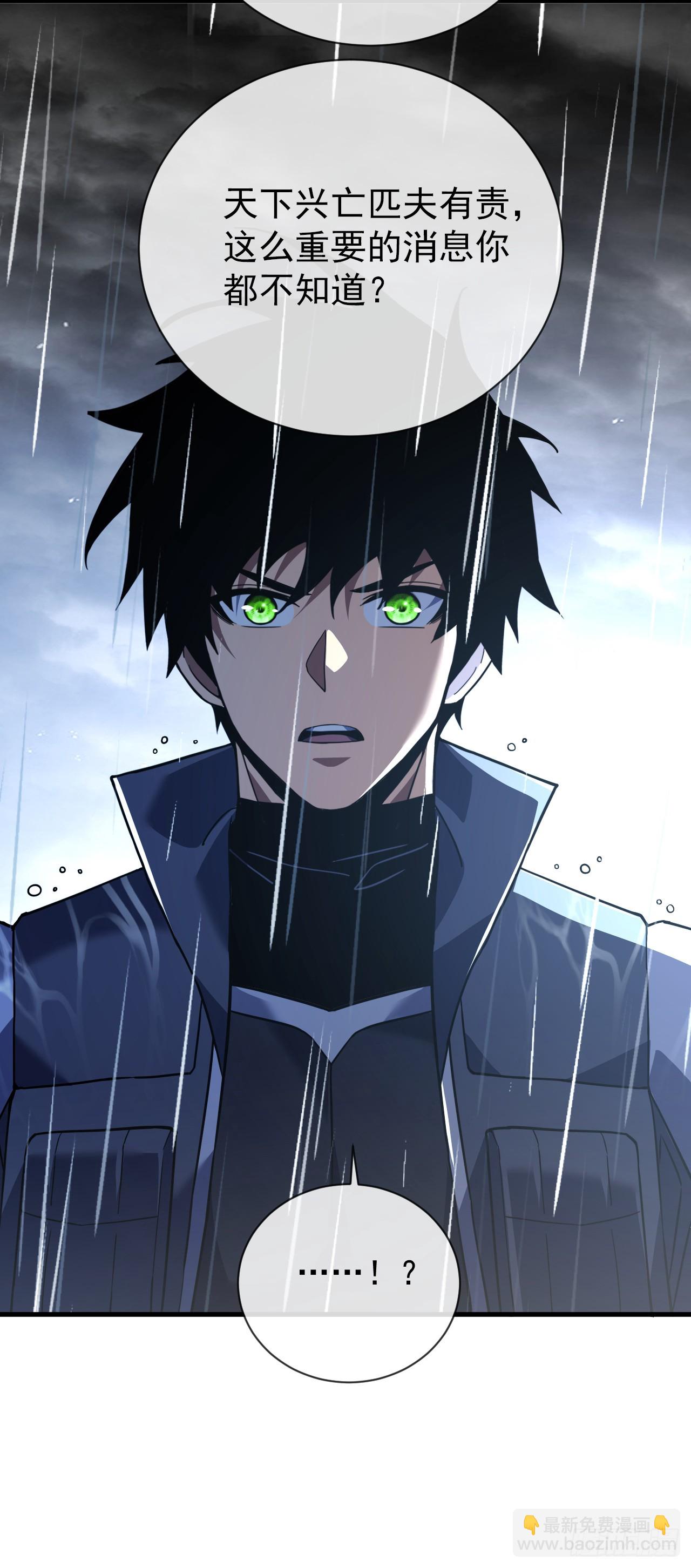 第38话 讨伐王级Boss？！-第40话