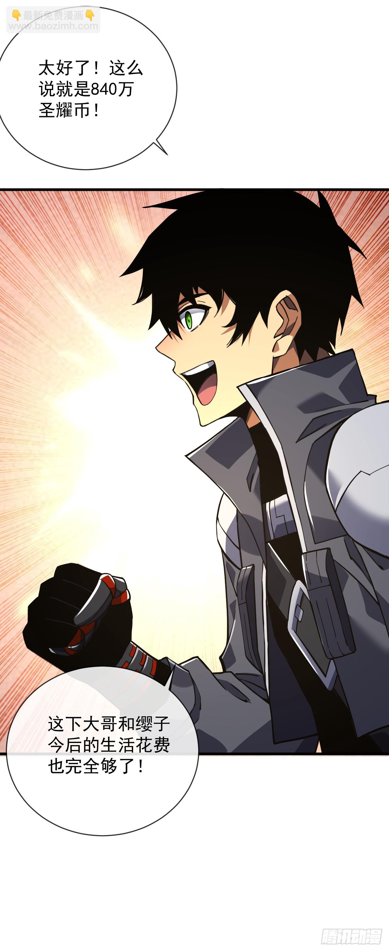 第38话 讨伐王级Boss？！-第40话