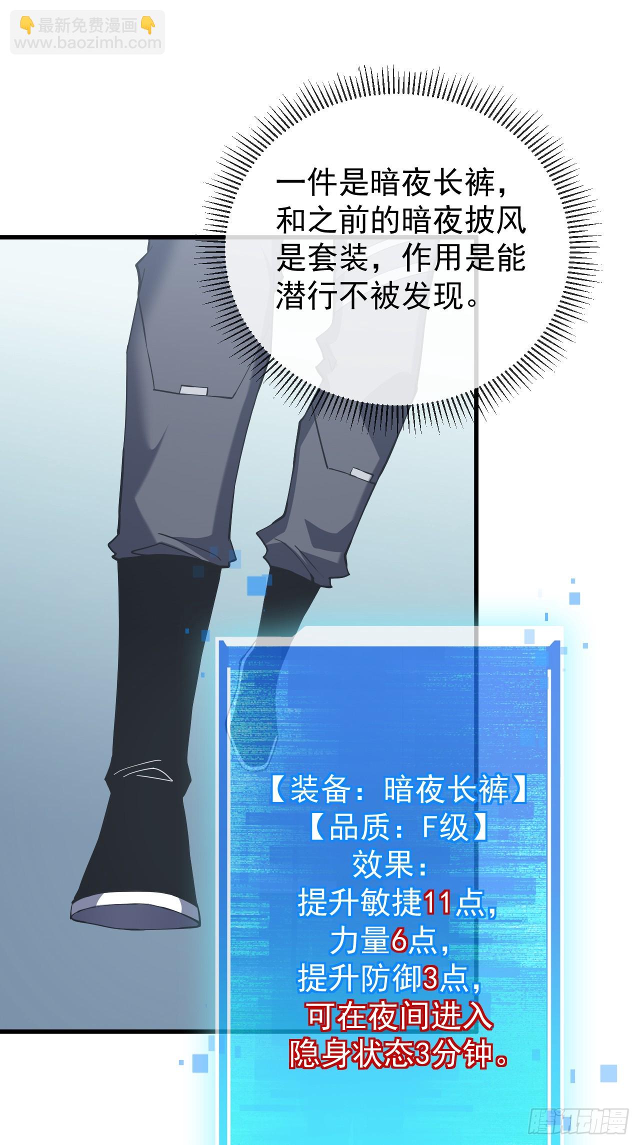 第38话 讨伐王级Boss？！-第40话