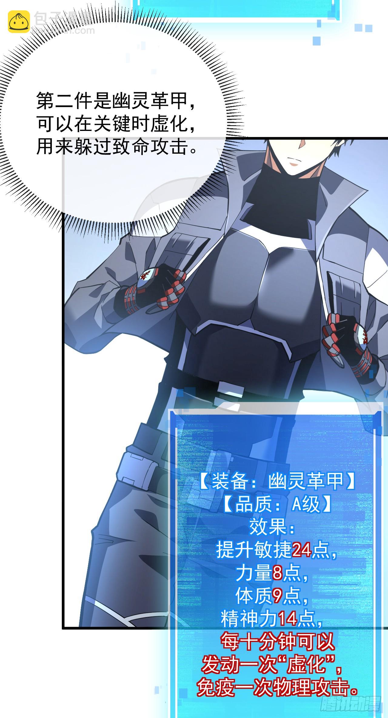 第38话 讨伐王级Boss？！-第40话