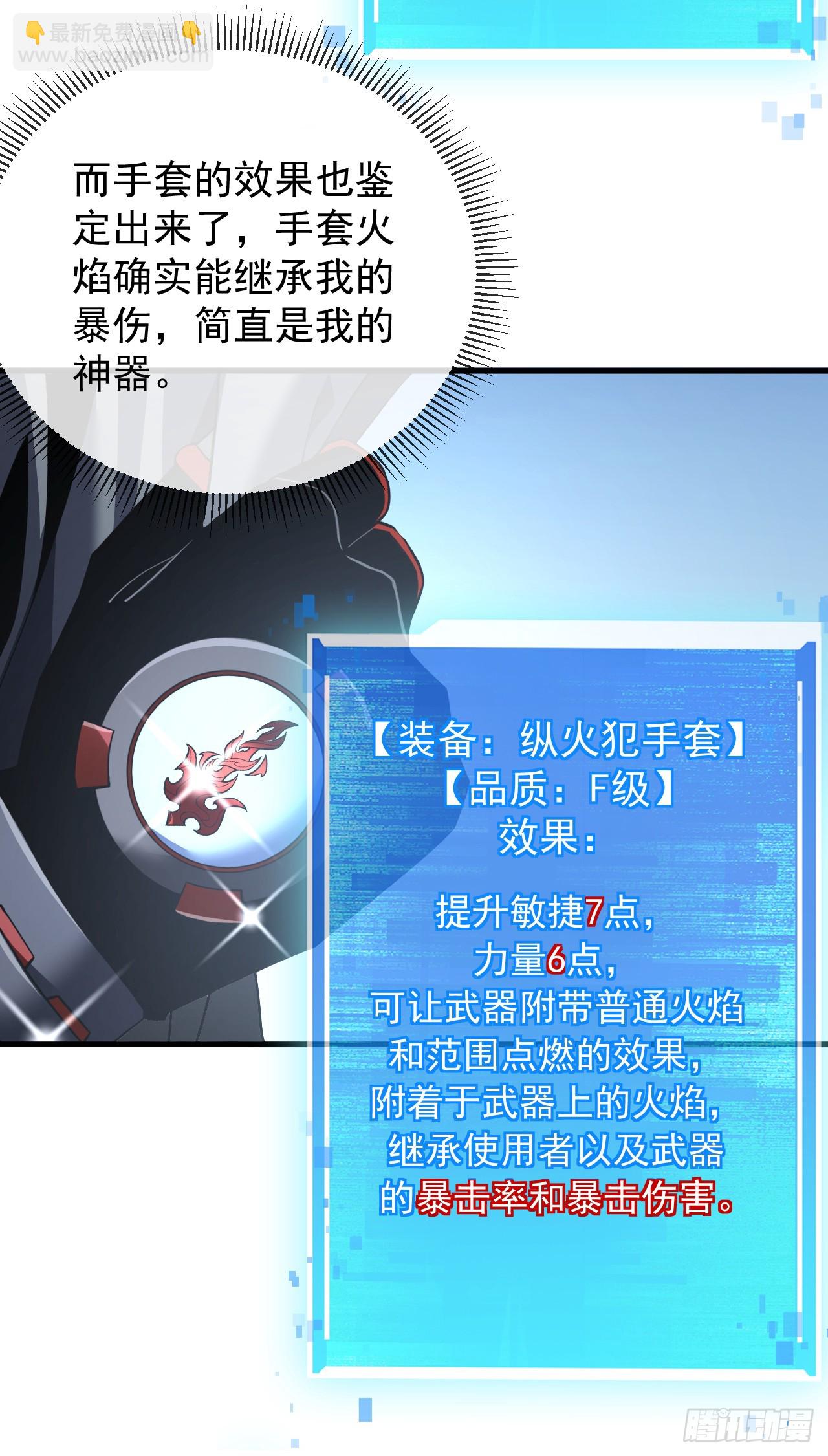 第38话 讨伐王级Boss？！-第40话
