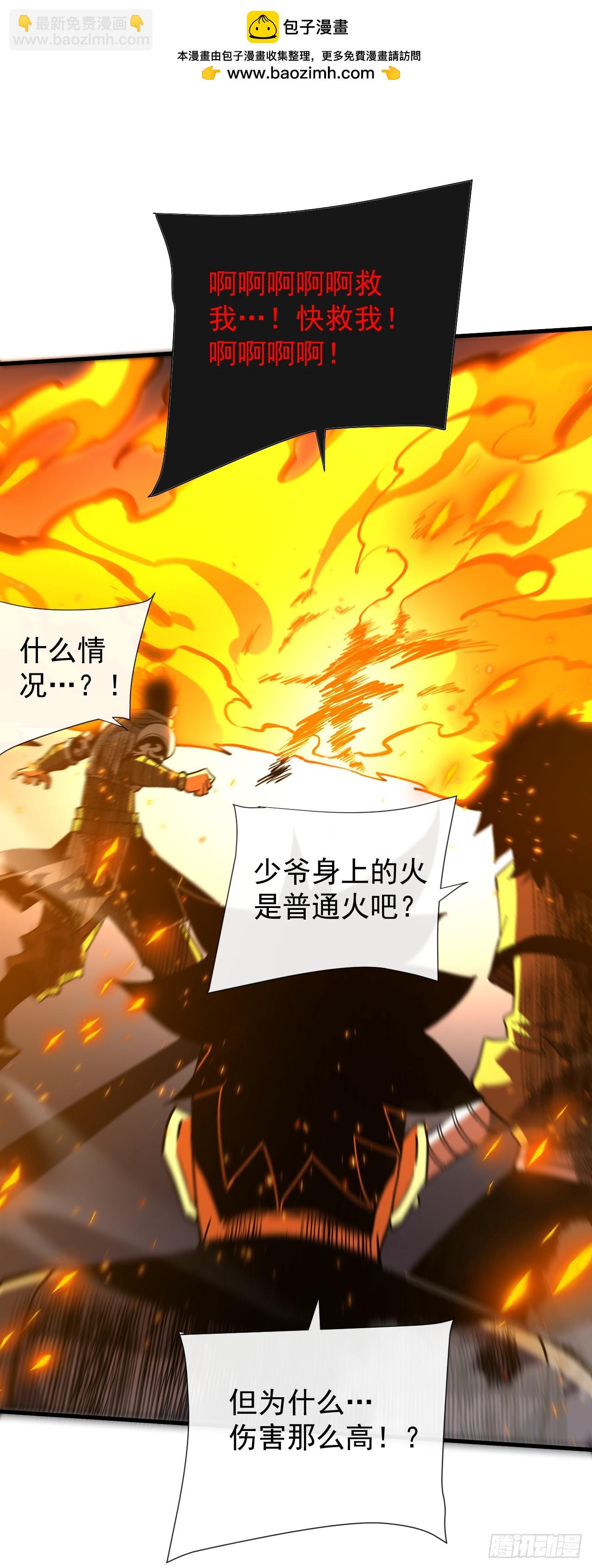 第40话 想杀我就一起上吧！-第42话
