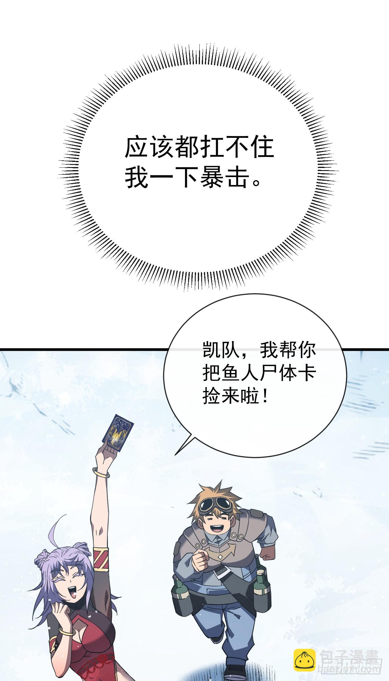 第40话 想杀我就一起上吧！-第42话